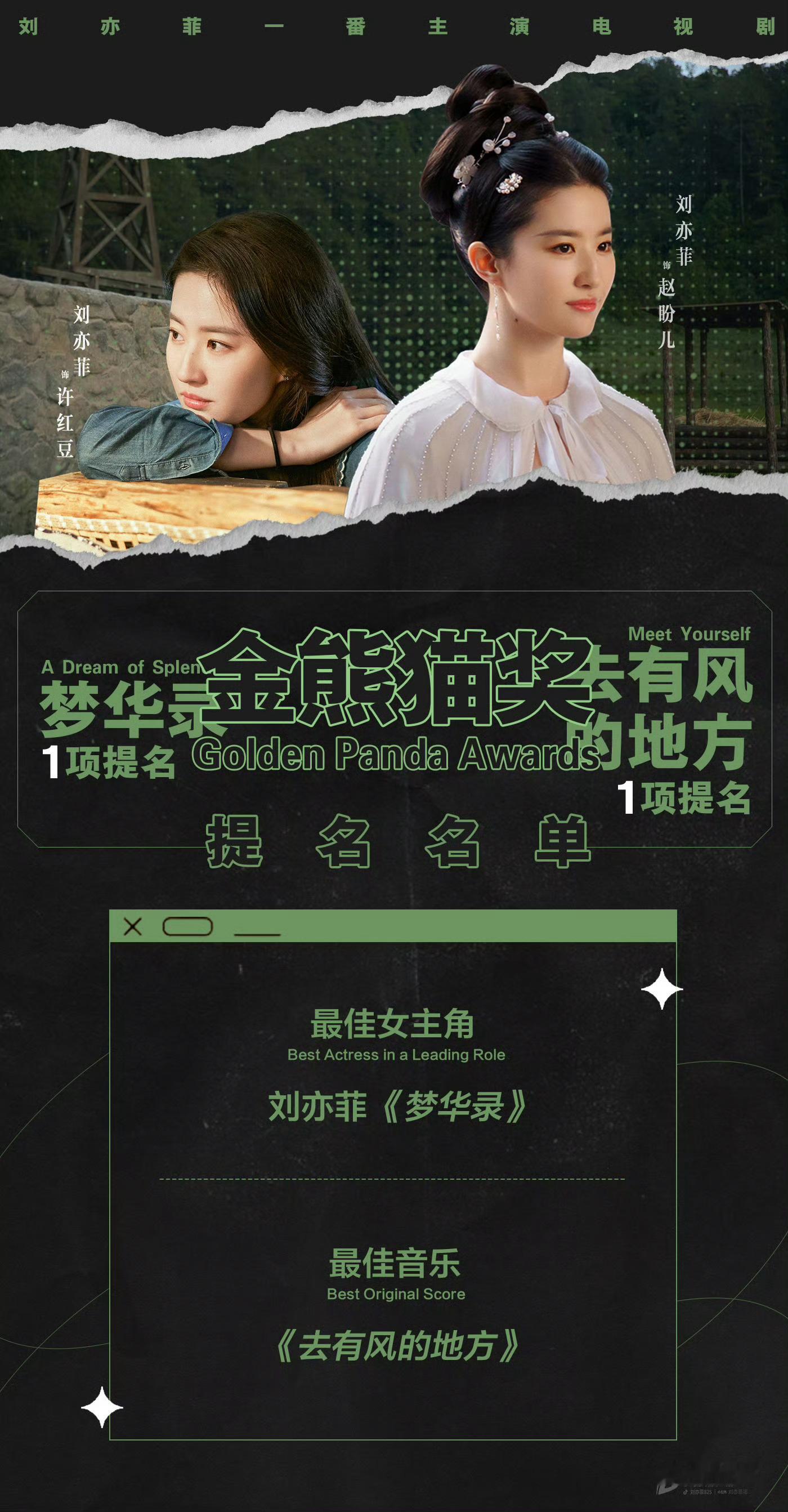 刘亦菲适可而止吧 ​​​