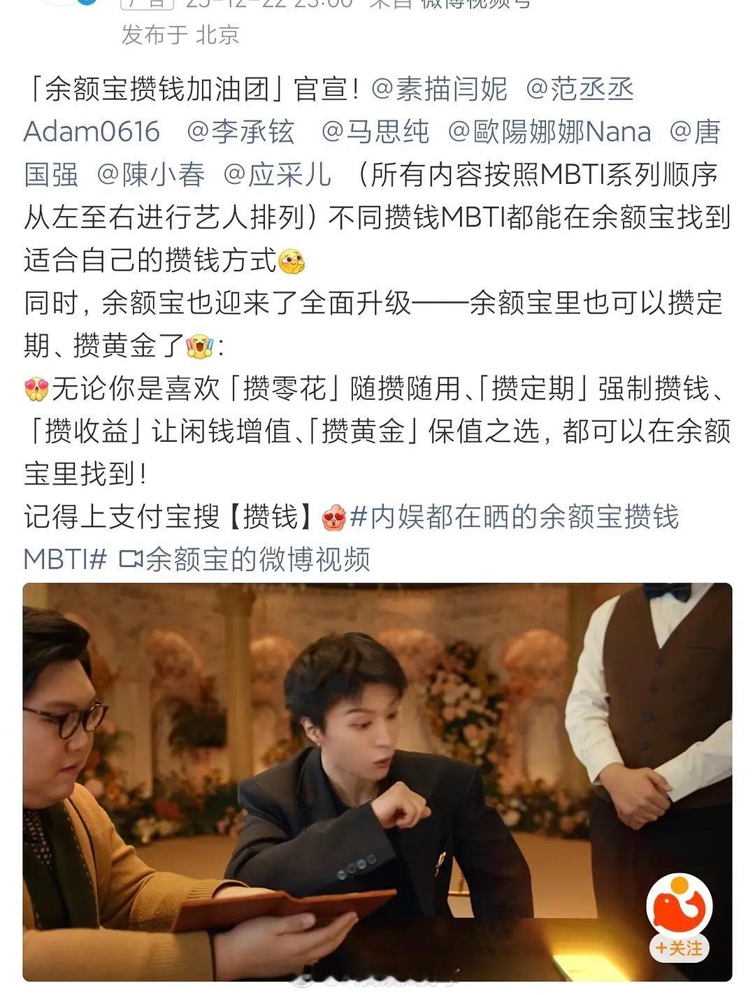 内娱又有新的排位方式了：按MBTI系列顺序从左至右进行艺人排序。啊…这…谁知道M