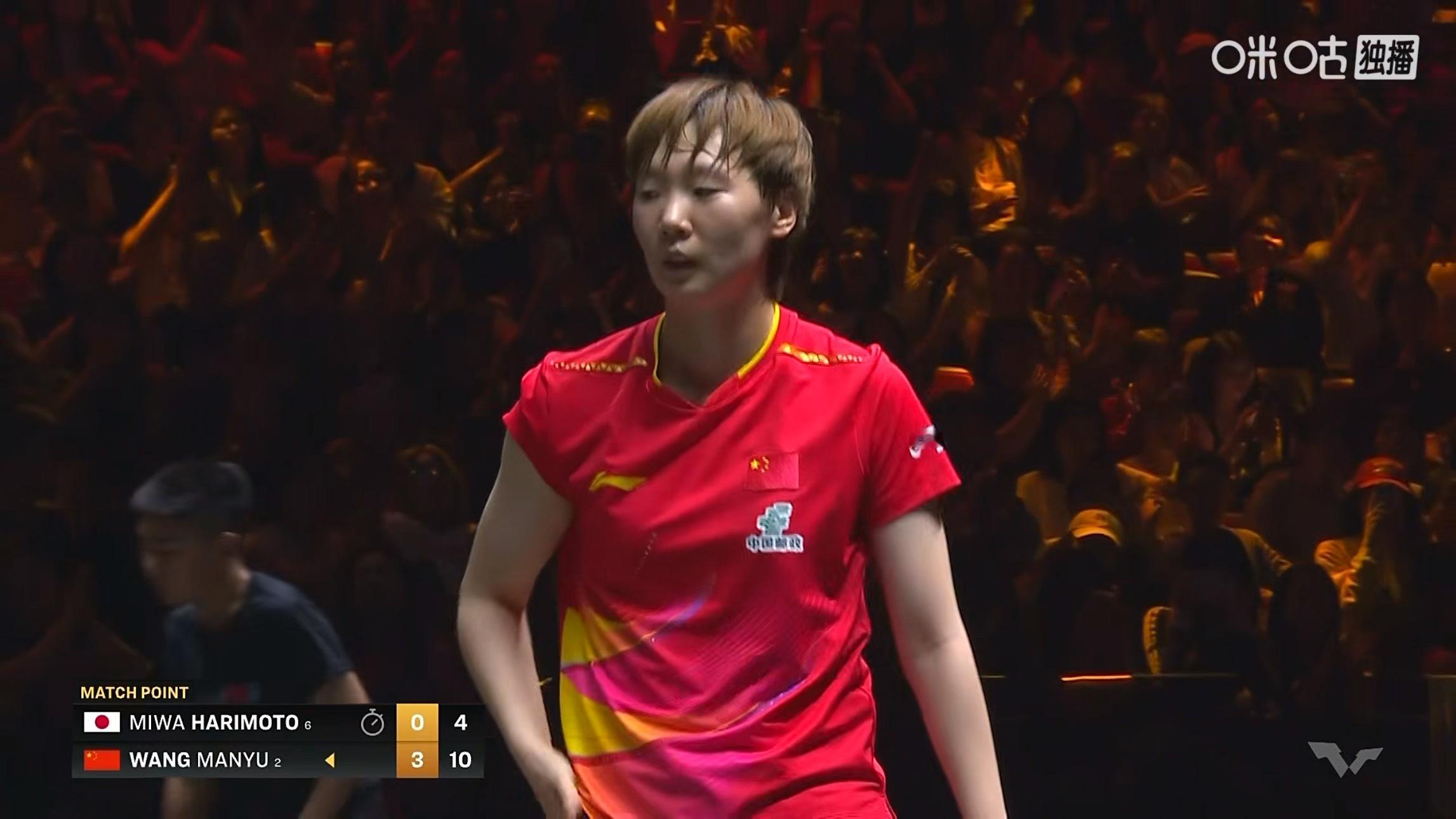 王曼昱4比0张本美和(11-3，12-10，11-6，11-4)晋级女单四强WT