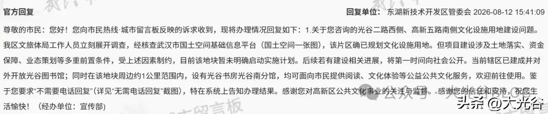 流芳文化中心：规划保留，暂未明确开工时间

不少光谷南居民一直关注流芳文化中心的