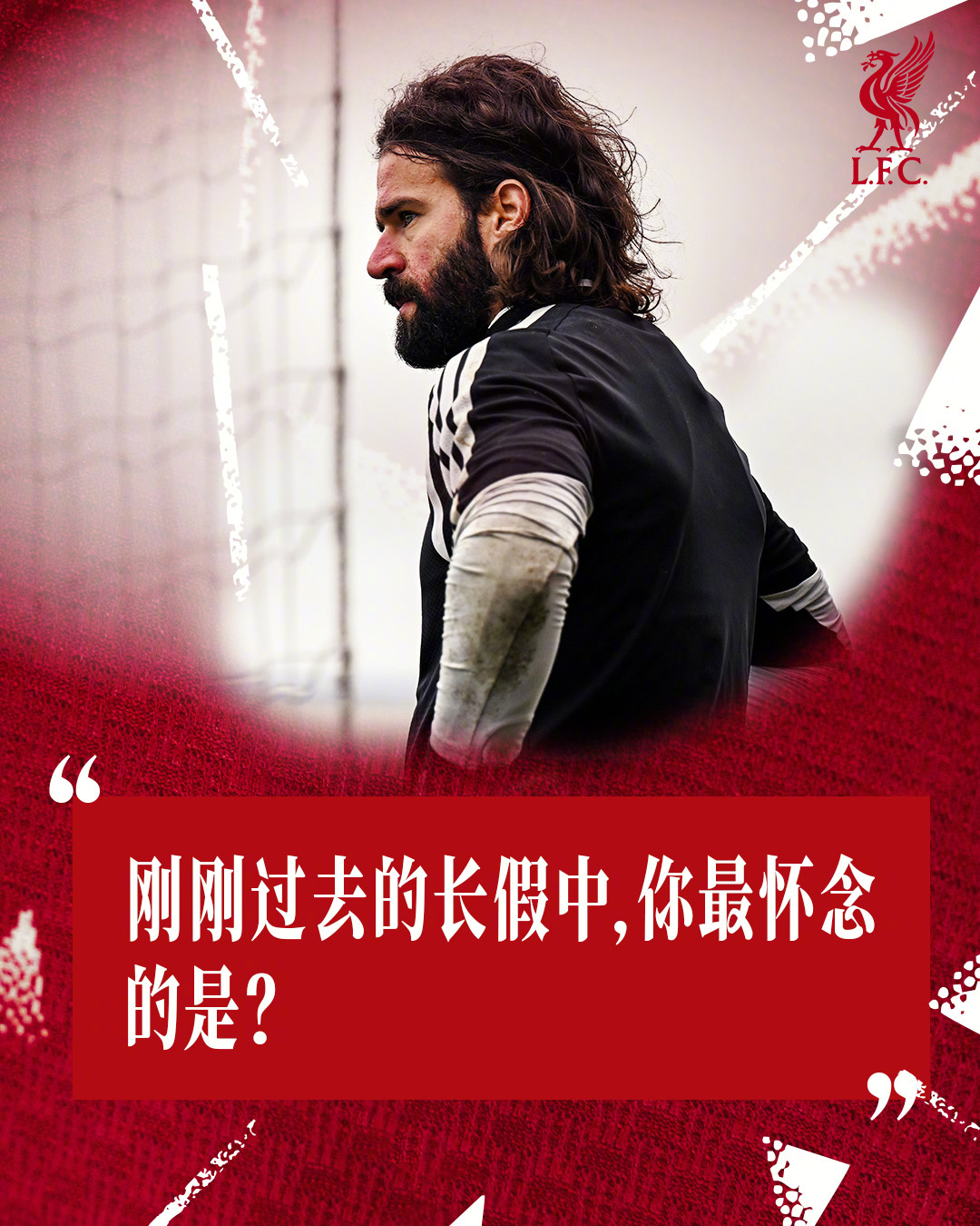 人已在工位，心还没归位🙂‍↕️旅行、宅家，假期的千般好滋味，你最怀念的是❓利物