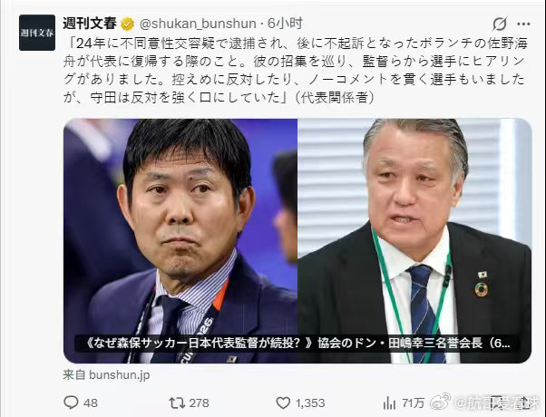 日本足球佐野海舟守田英正 守田英正落选世界杯名单的最大原因——他在队内开会时明确