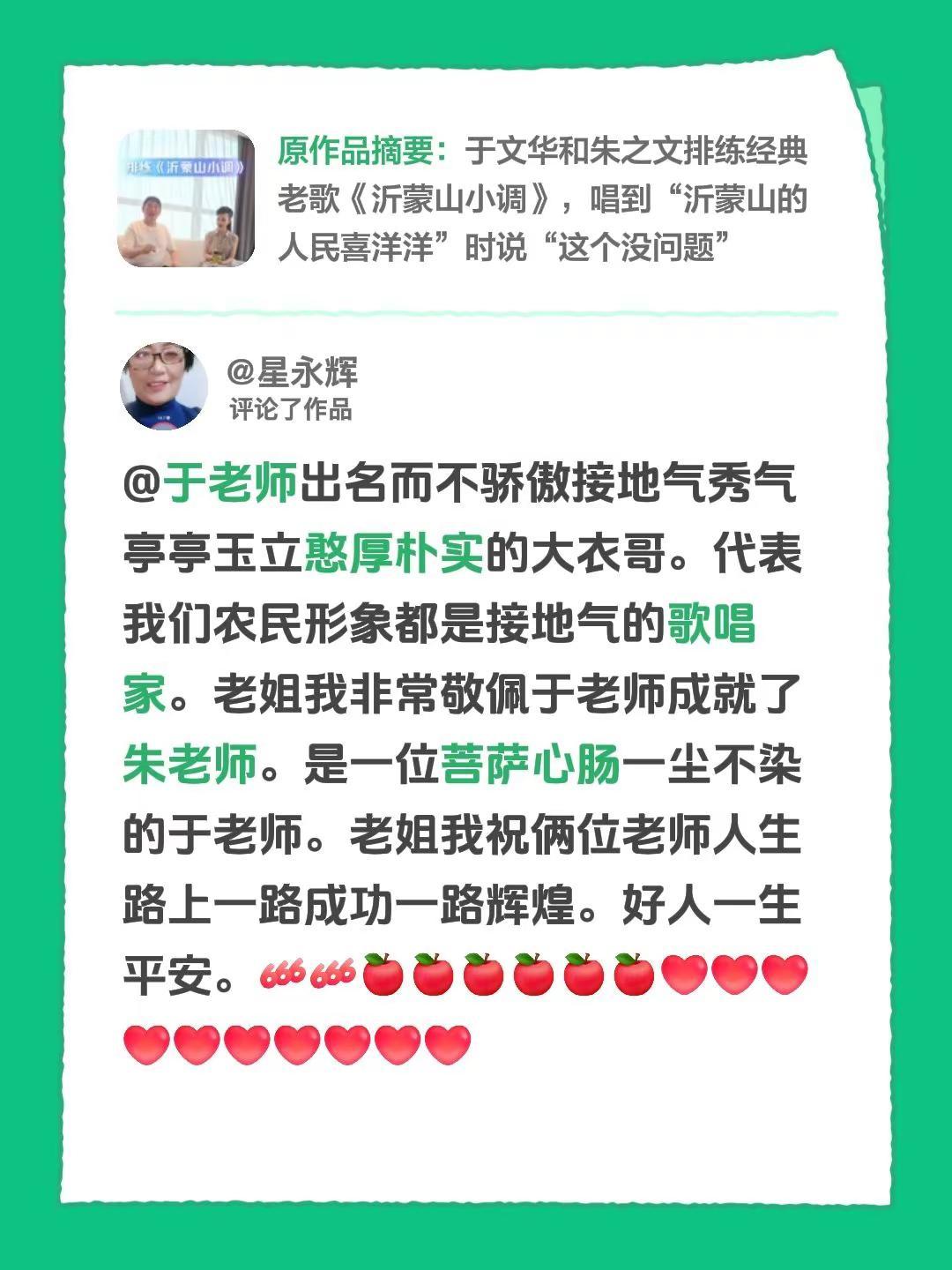 我评论了@于文华 的作品：@于老师出名而不骄傲接地气秀气亭亭玉立憨厚朴实的大衣哥