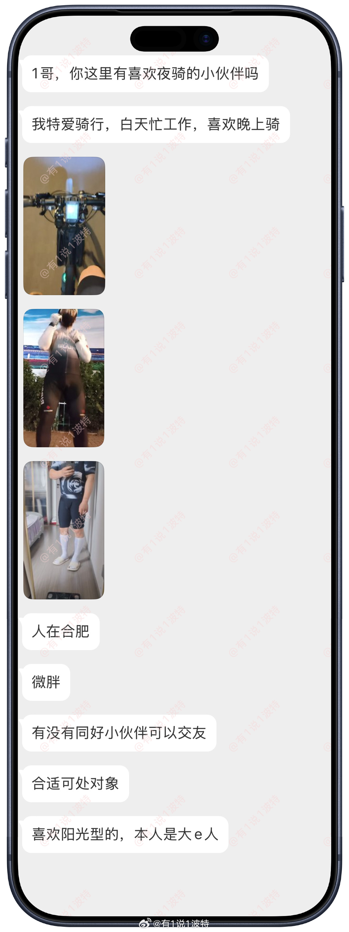 情感树洞 喜欢夜骑？？？ 