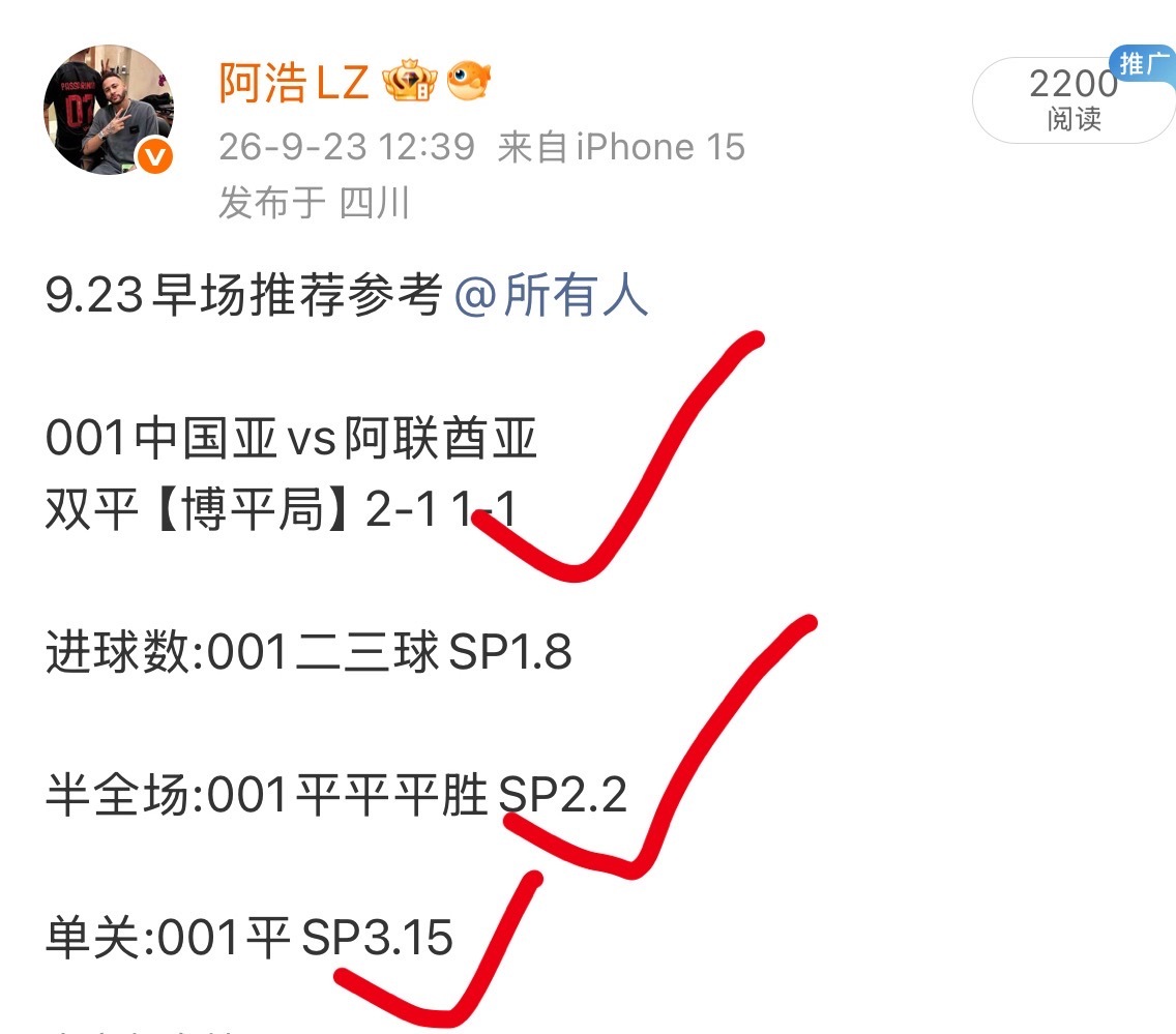 早场中国方向拿下，重心拿下，博单拿下！ ​​​