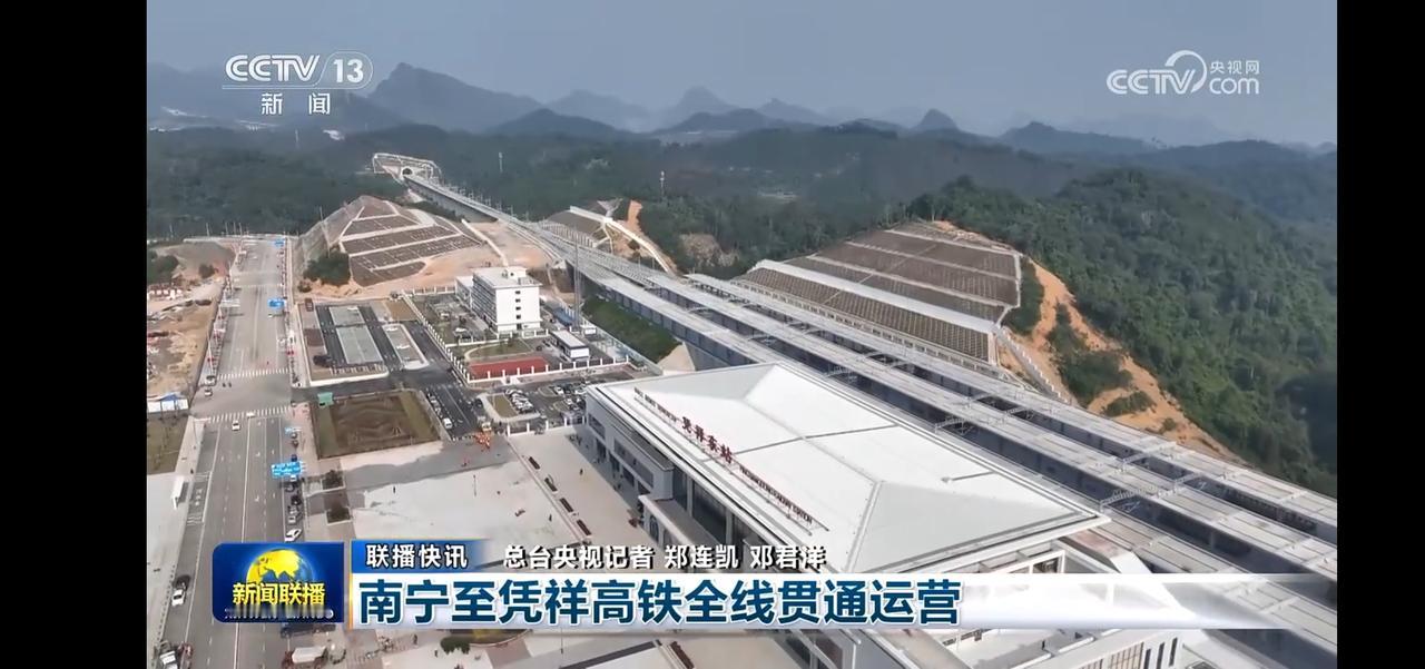 南宁至凭祥高铁全线贯通，交通便利新篇章开启！🚄🌄