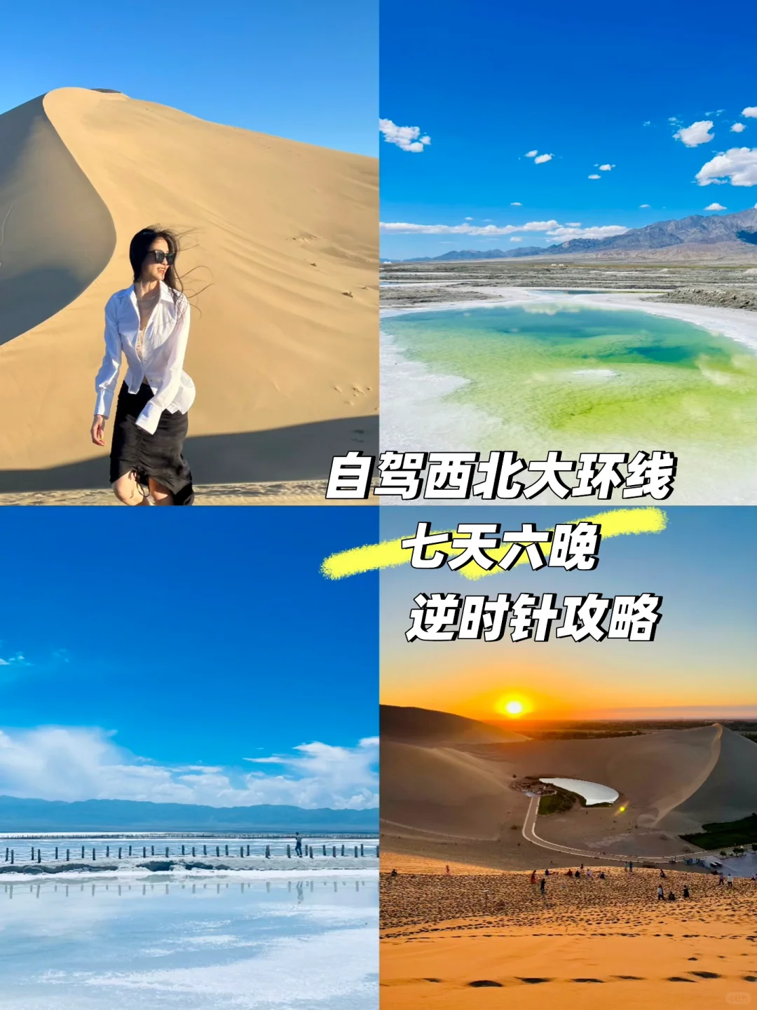 7天自驾“反走”西北大环线（live附路线图）