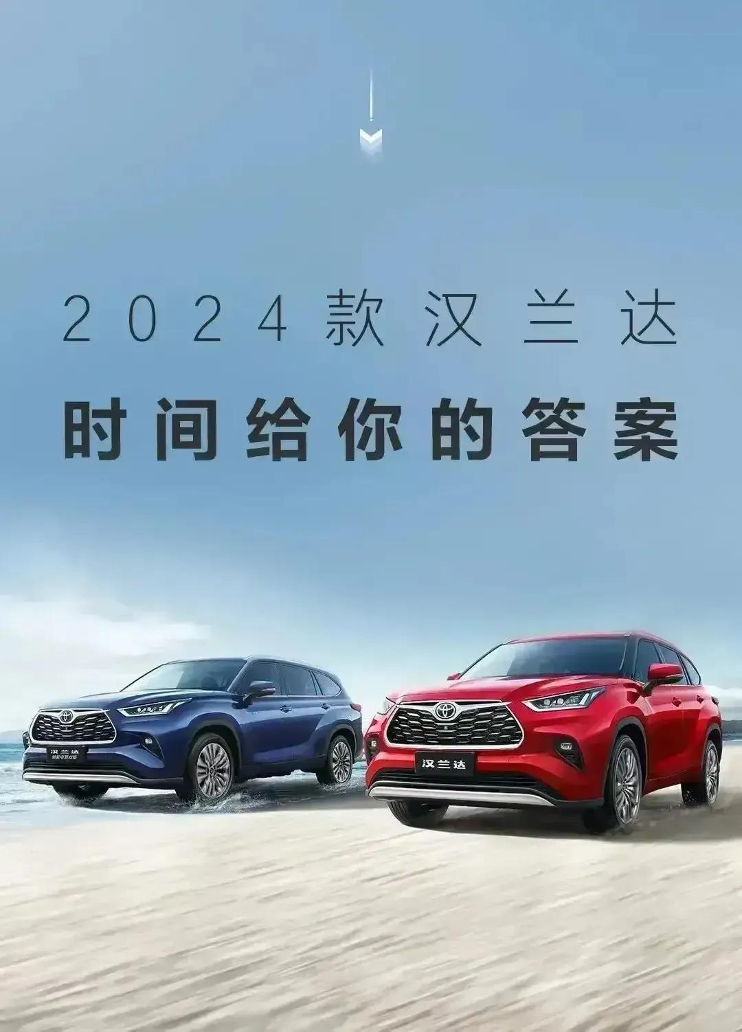 2024款汉兰达的智能电混技术可谓是驾驶体验的革新之作。

它不仅带来了更为平稳