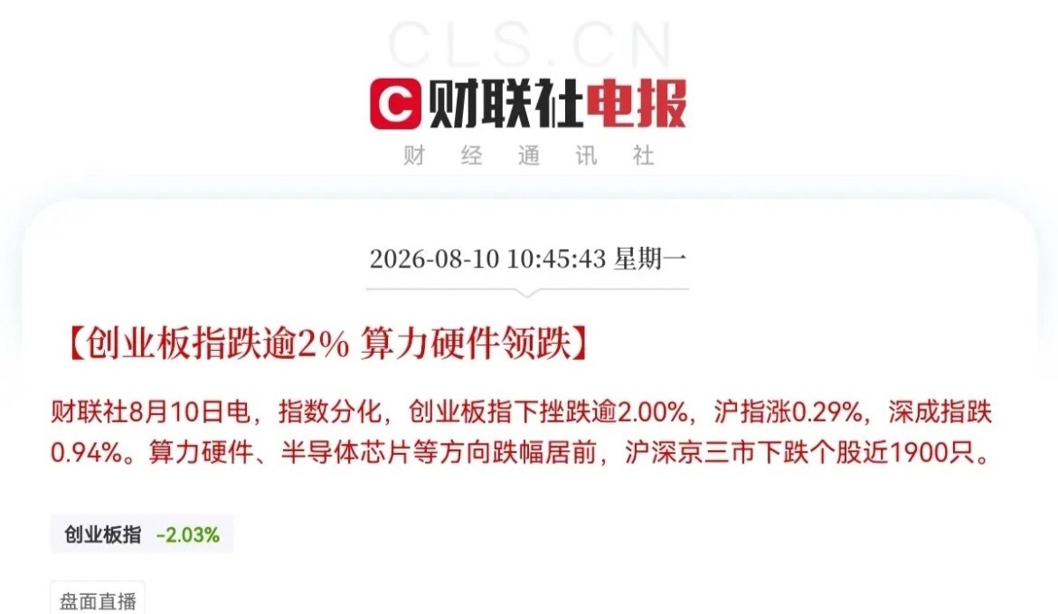 当头一棒，周末科技方向利好扎堆，大科技却集体被砸盘，上涨势头戛然而止了，创业板跌