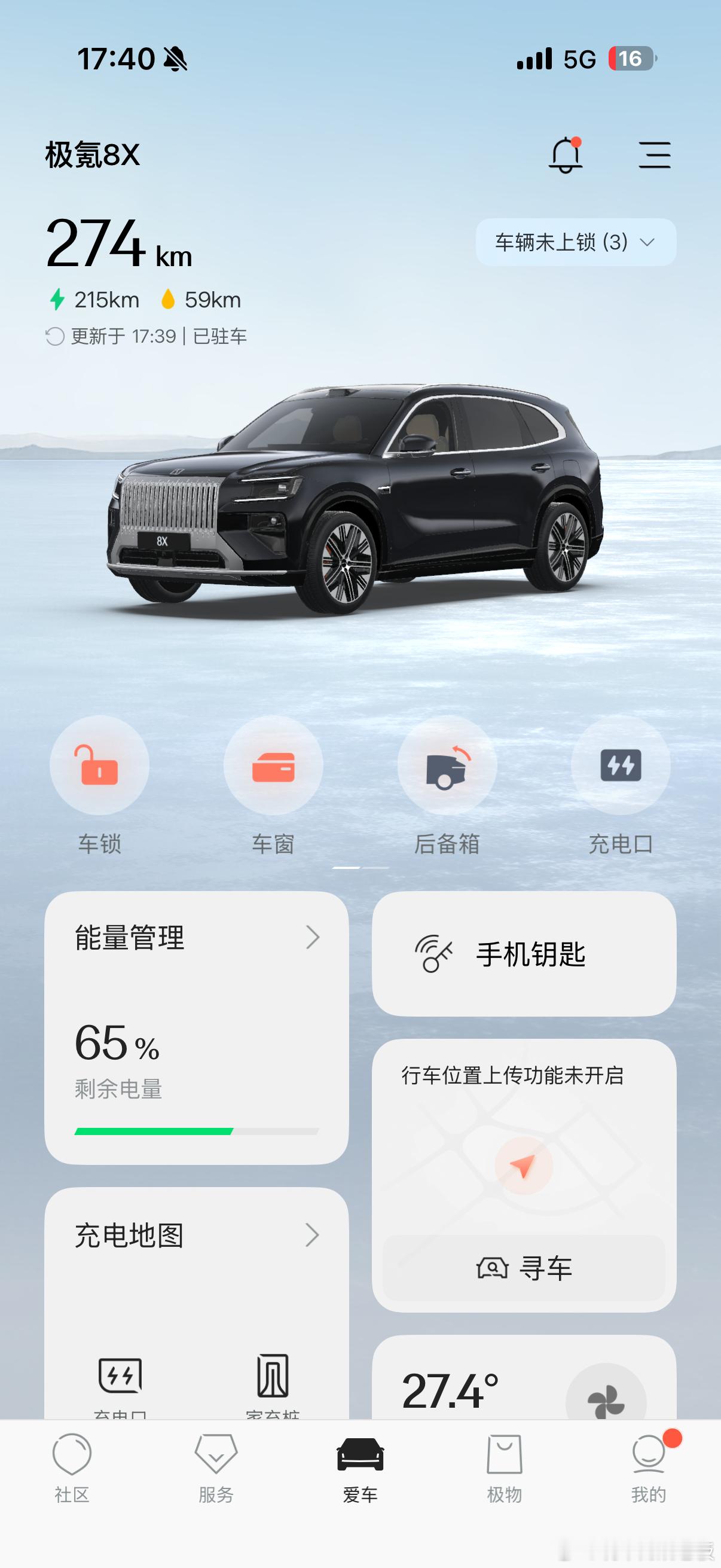 今天开8x出门 晚上飞北京 一会去公司开个会 继续开启特种兵生活 杭州