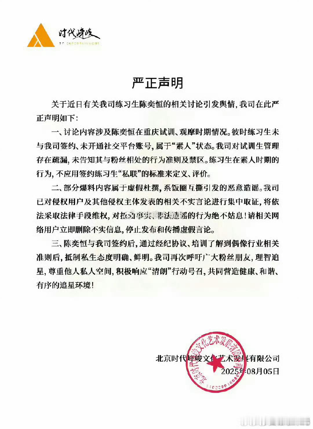 陈奕恒 私联 陈奕恒被曝私联粉丝偶像底线该如何守护？刚刷到陈奕恒私联，粉丝的瓜真