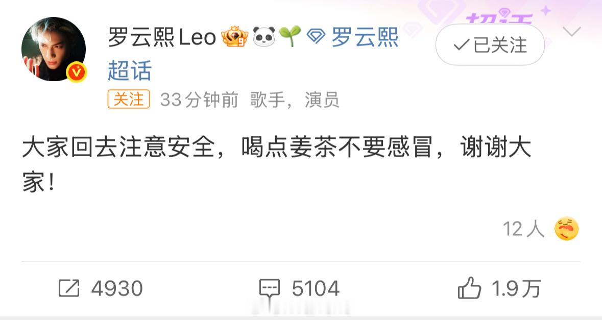 罗云熙发文感谢粉丝，真诚又体贴！[给你小心心] ​​​