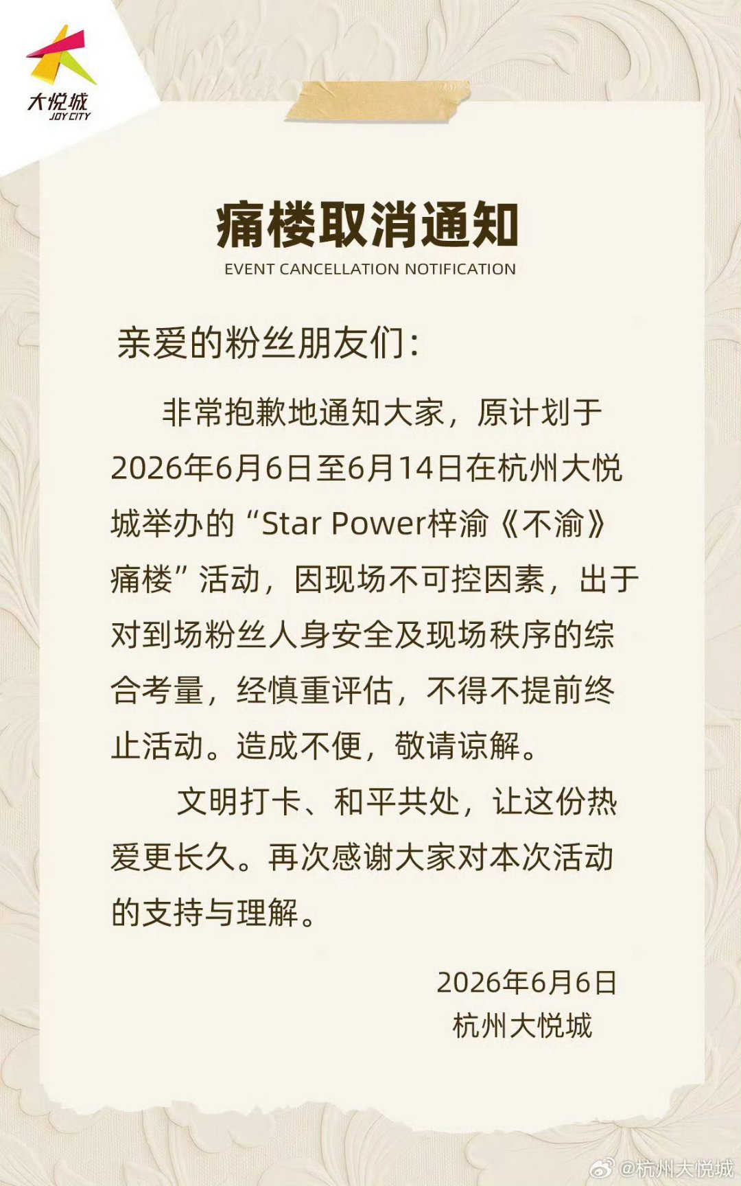 恭喜梓渝粉丝又下一城 