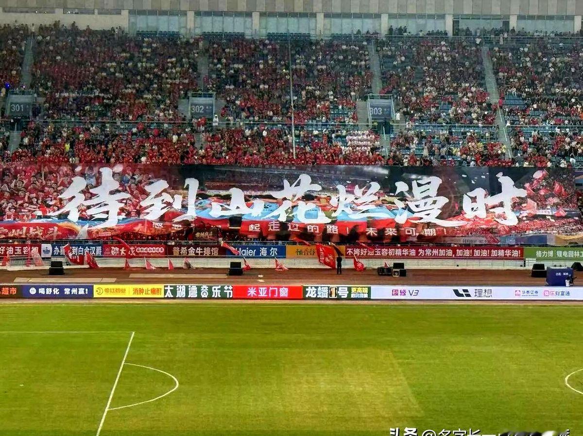441天，终于赢了！先祝贺镇江队。

这场球赢得太悬了，下半场多打一人，场面上却