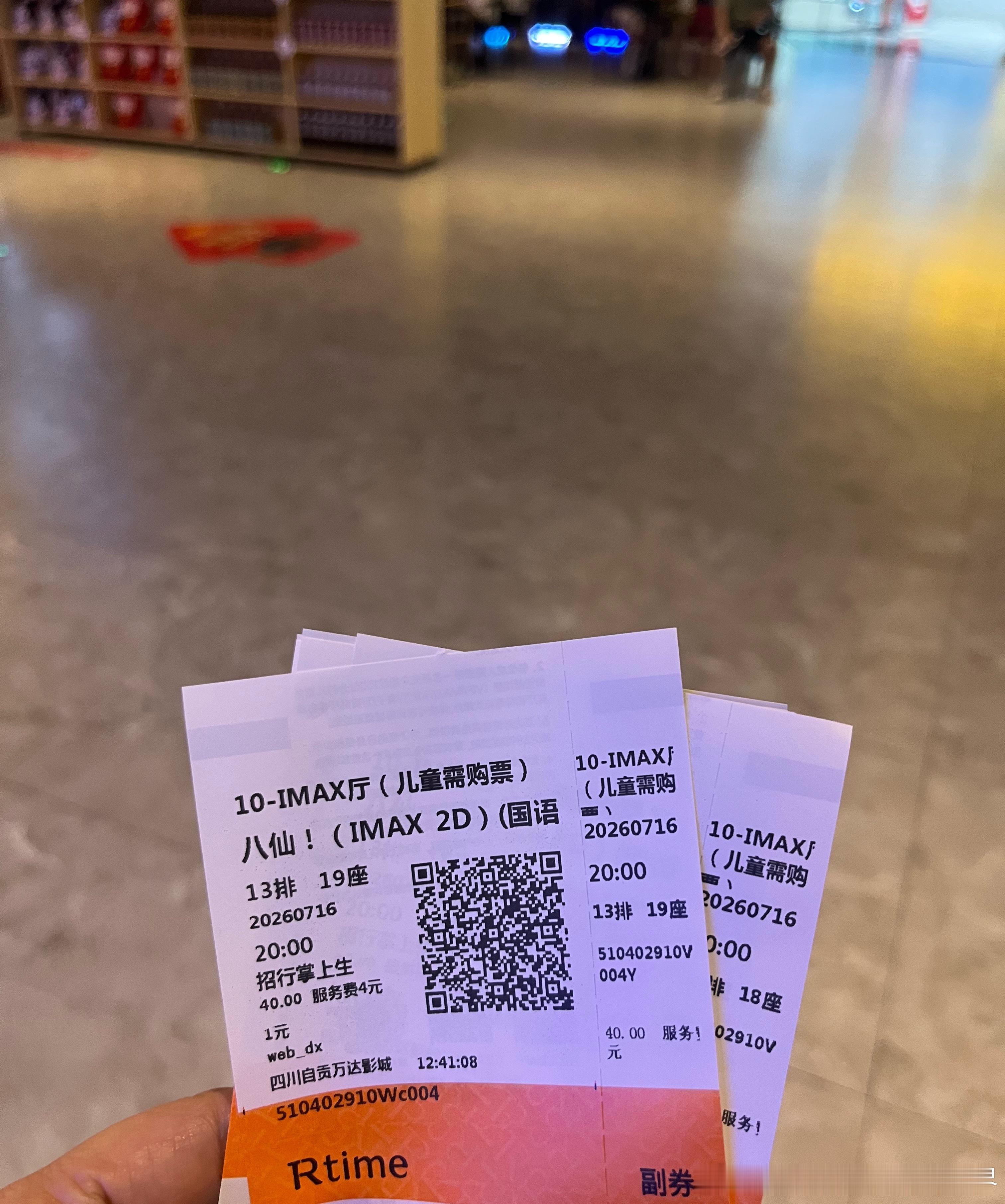 特意和我哥我姐去看了iMAX，《八仙》的画风我一般，但是剧本非常完整，后半部分叠