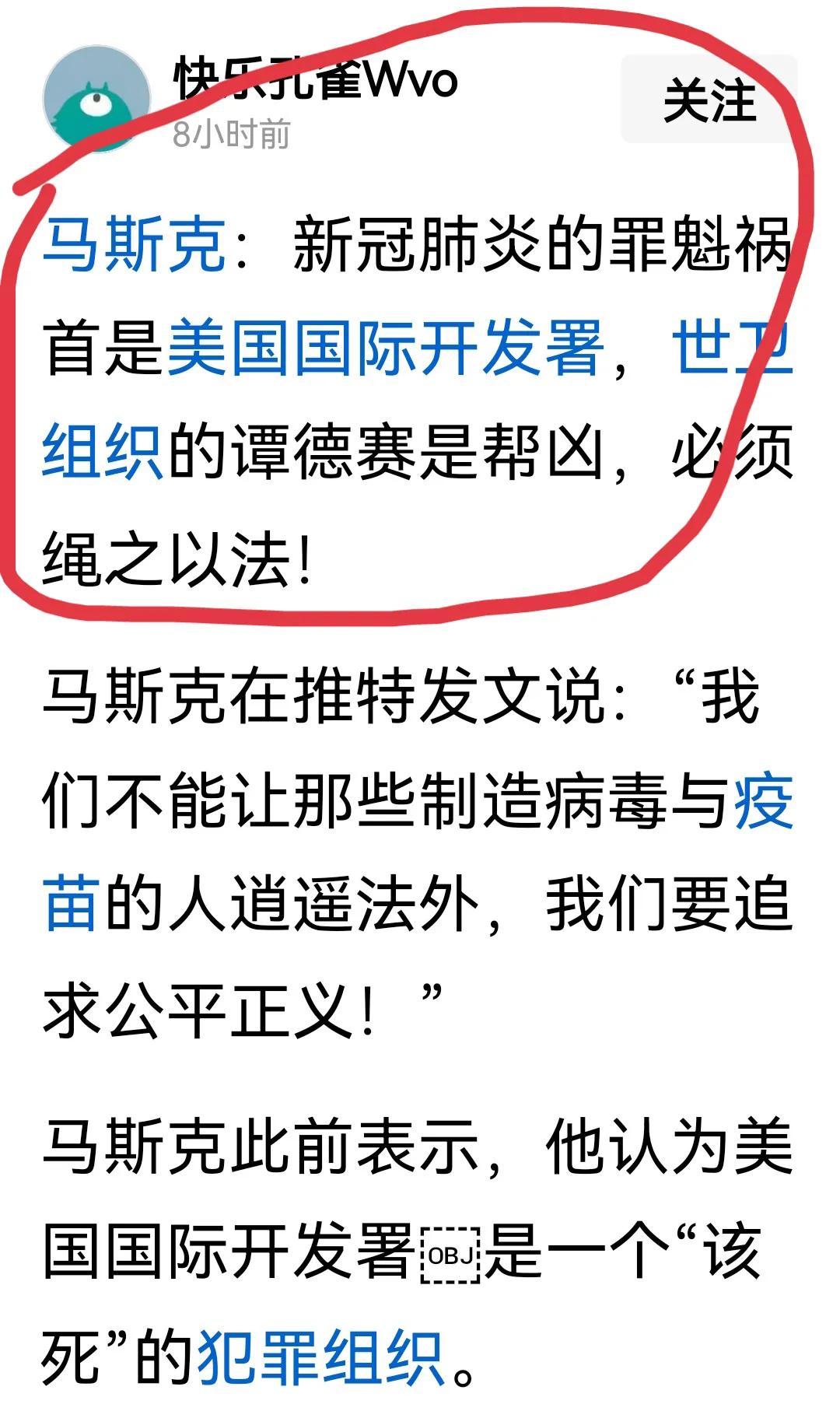 当初！很多中国人说新冠病毒是美国人造出来的，公知们不信，非要说新冠来自自然；后来