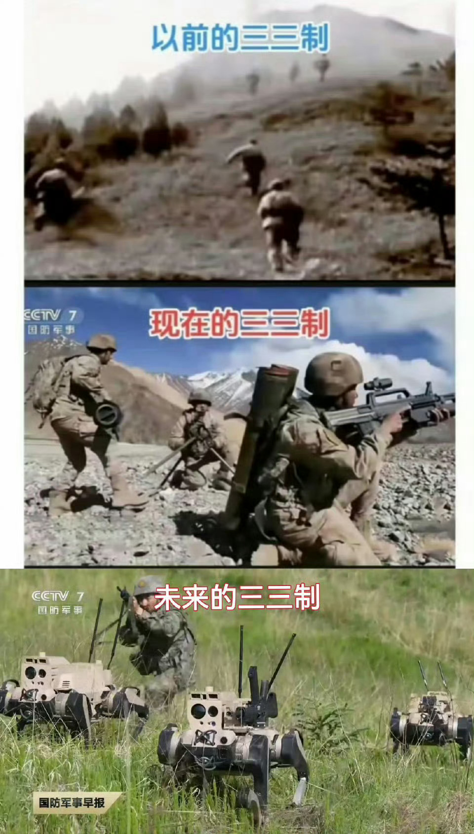 步兵的经典三三制战术，以前、现在、未来 。 