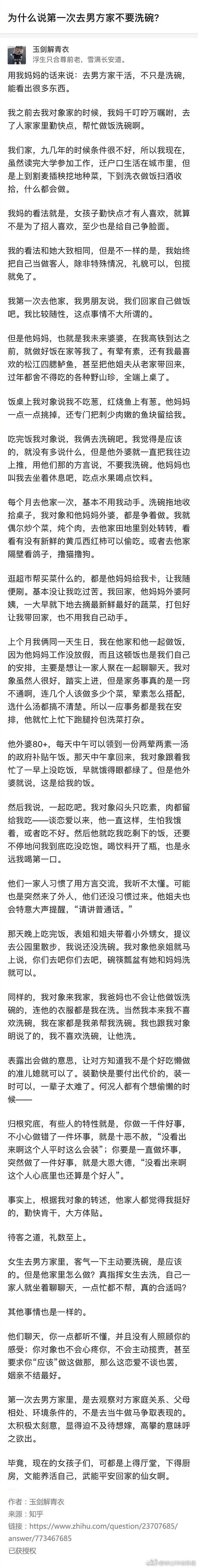 这样的关系真的很棒啊。[心] ​​​