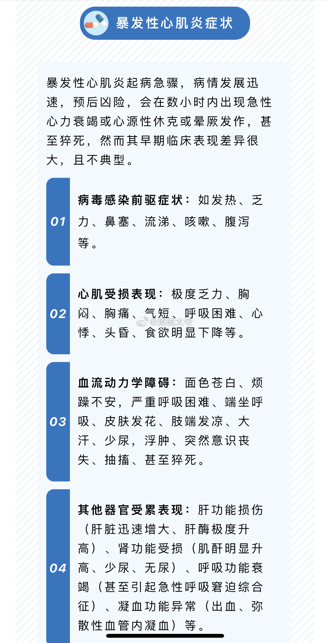 前几天同村好多“感冒”的人来找我看病，大多是孩子，家长们之所以这么重视，是因为村