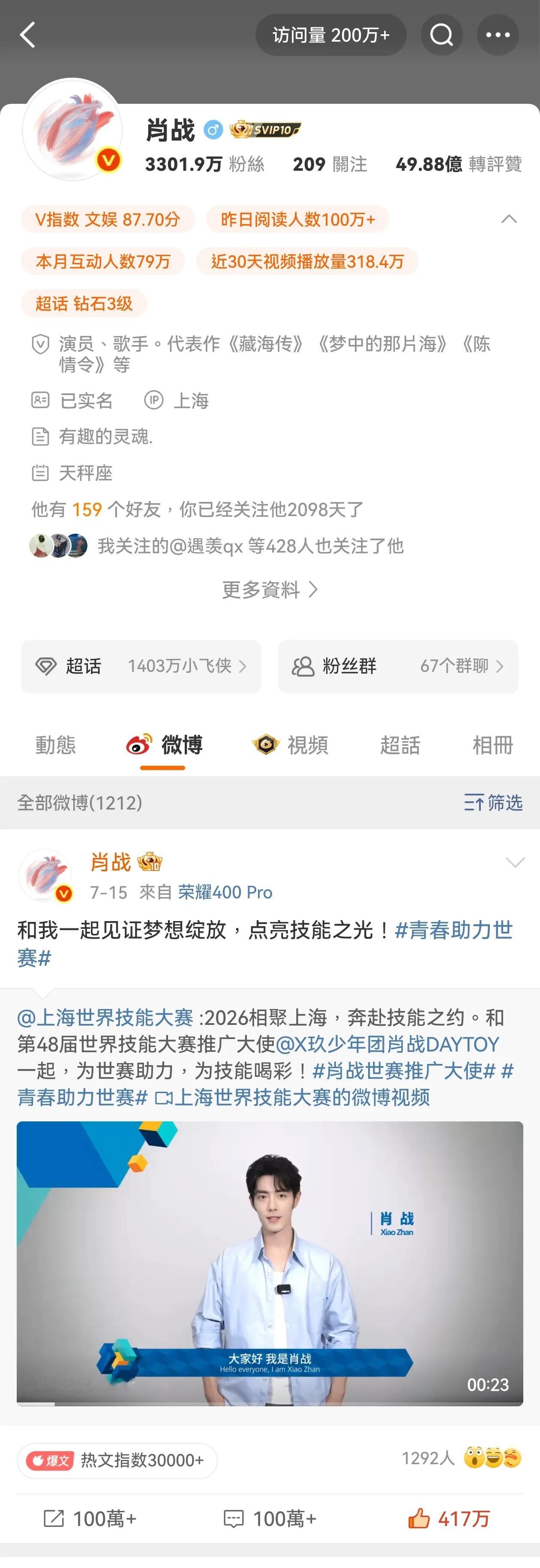 肖战微博名终于更改了！引起众多粉丝关注和热议的话题时刻不断刷新网络记录，终于揭开