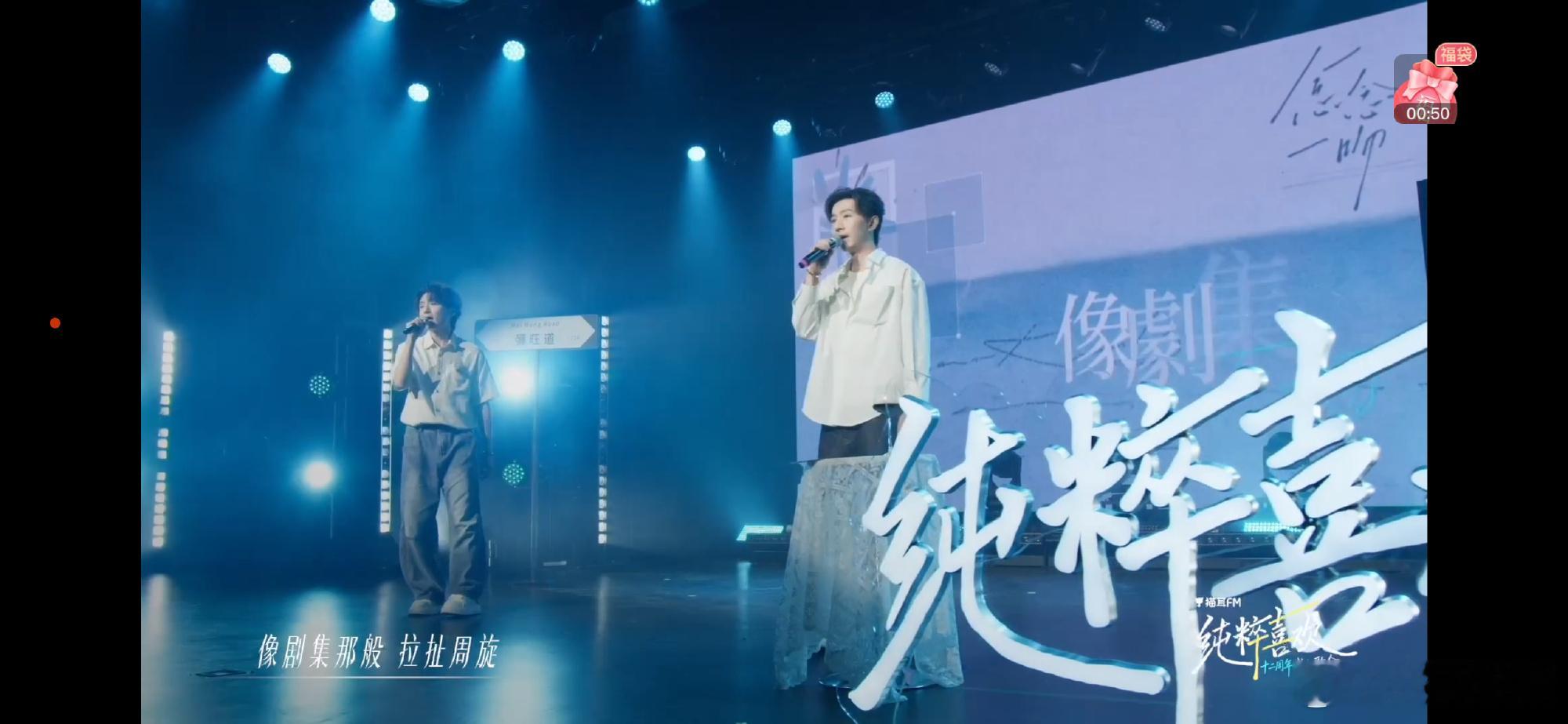 小说妹的演唱会聆听康康希哥倾情演唱《念念一吻》，旋律氛围感拉满，瞬间开启甜蜜热恋