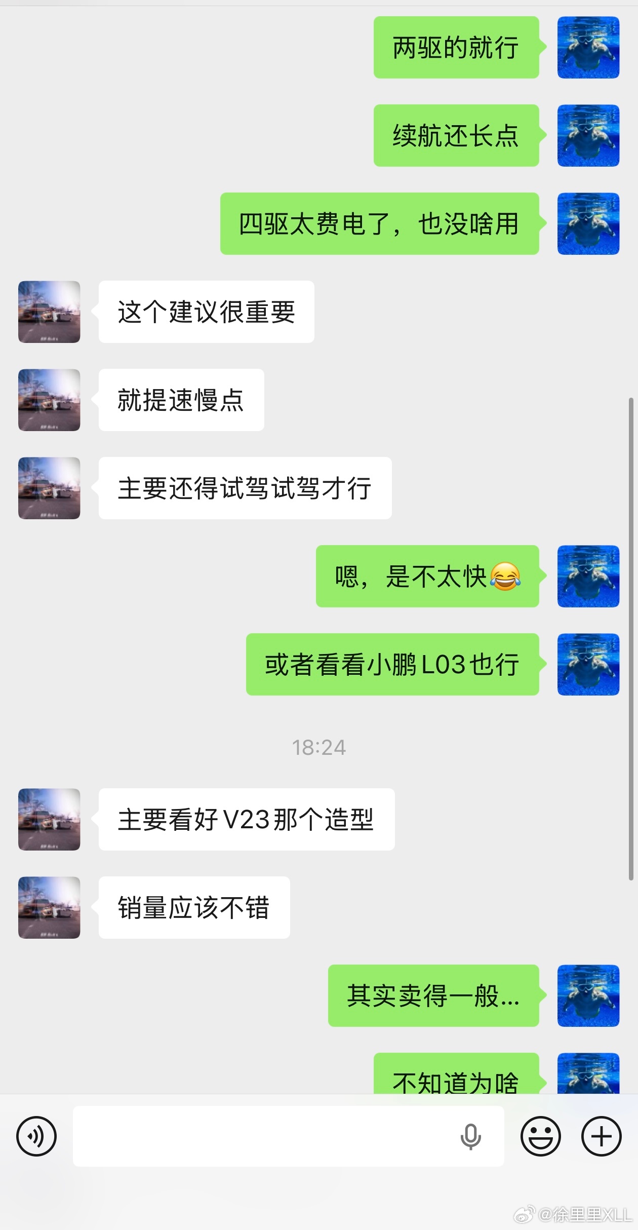 有朋友想买台iCAR V23。不查不知道，一查吓一跳。26款的V23悄悄把电池减