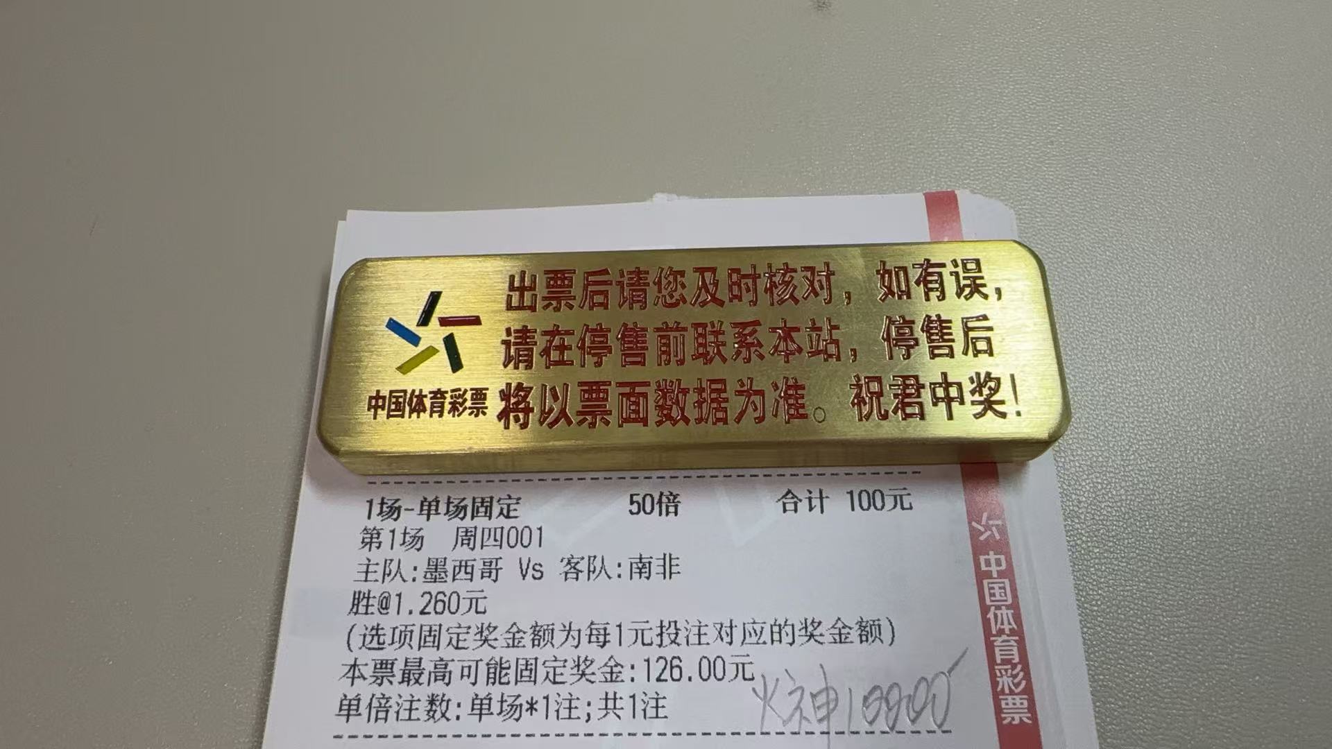 美加墨世界杯🏆墨西哥🇲🇽揭幕战开局领先 加油继续保持火热状态🔥伙伴们都等