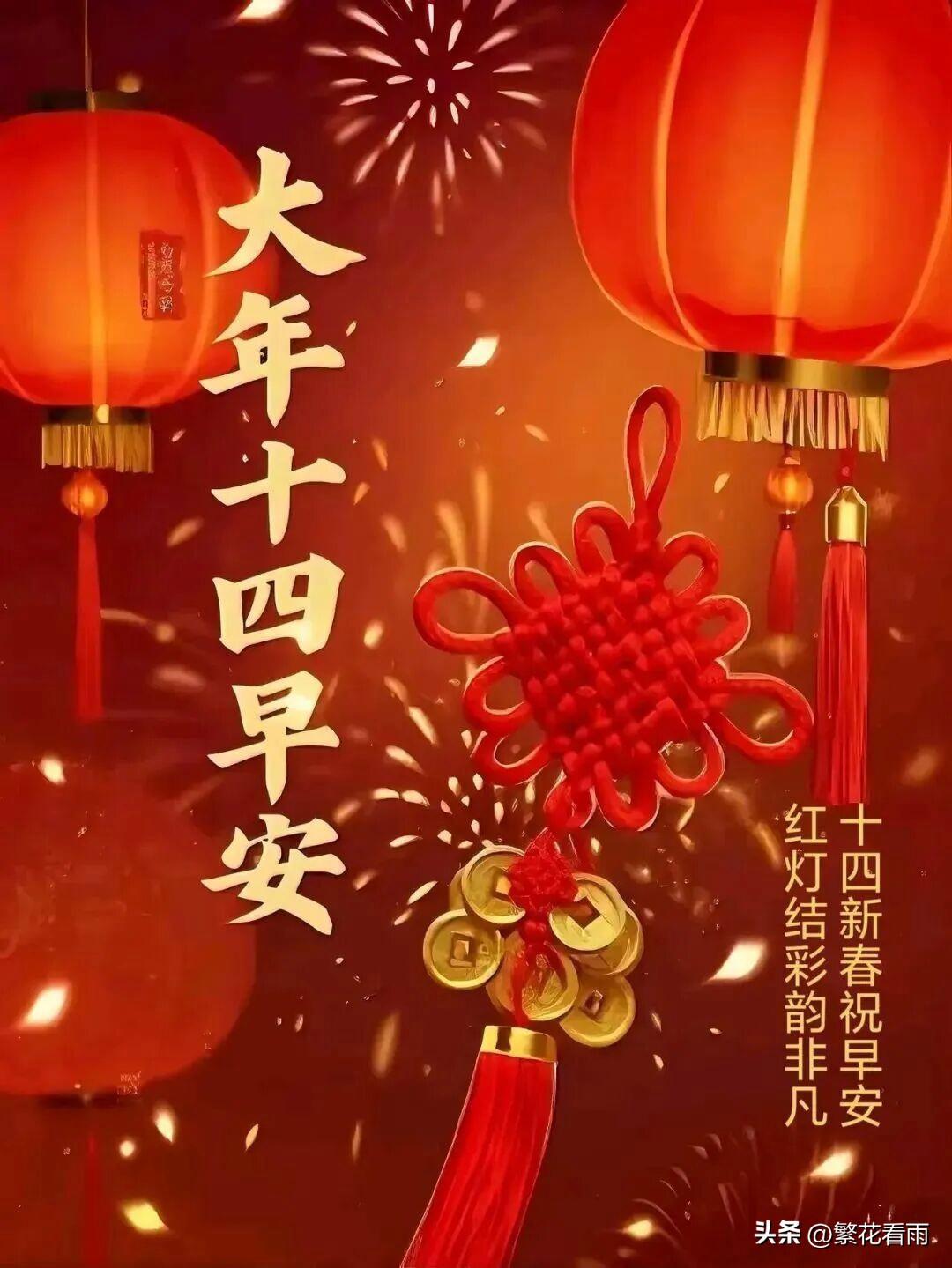 天气预报今天有小雨，最低温度13度，最高16度，今天是周一，正月十四守财神，五路