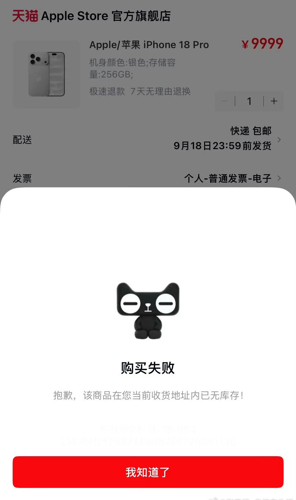 抢不到
确实不容易抢到，
买与不买的都抢，
太火爆了[允悲] ​