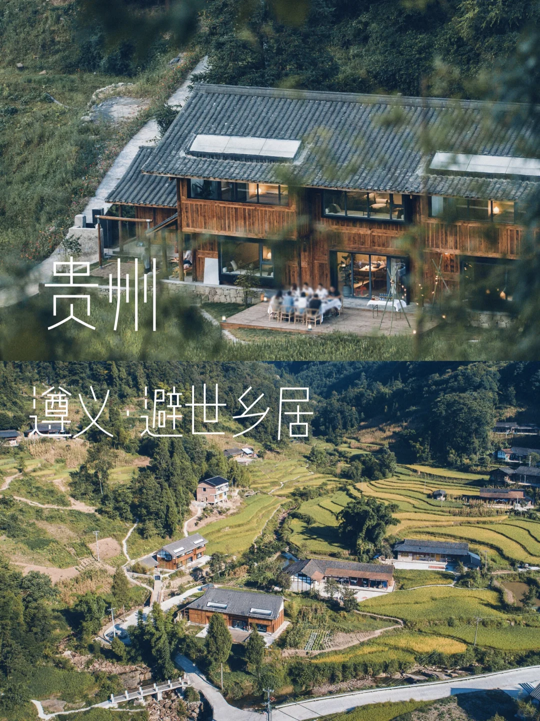 遵义！！在山谷包院子度假也太安逸了