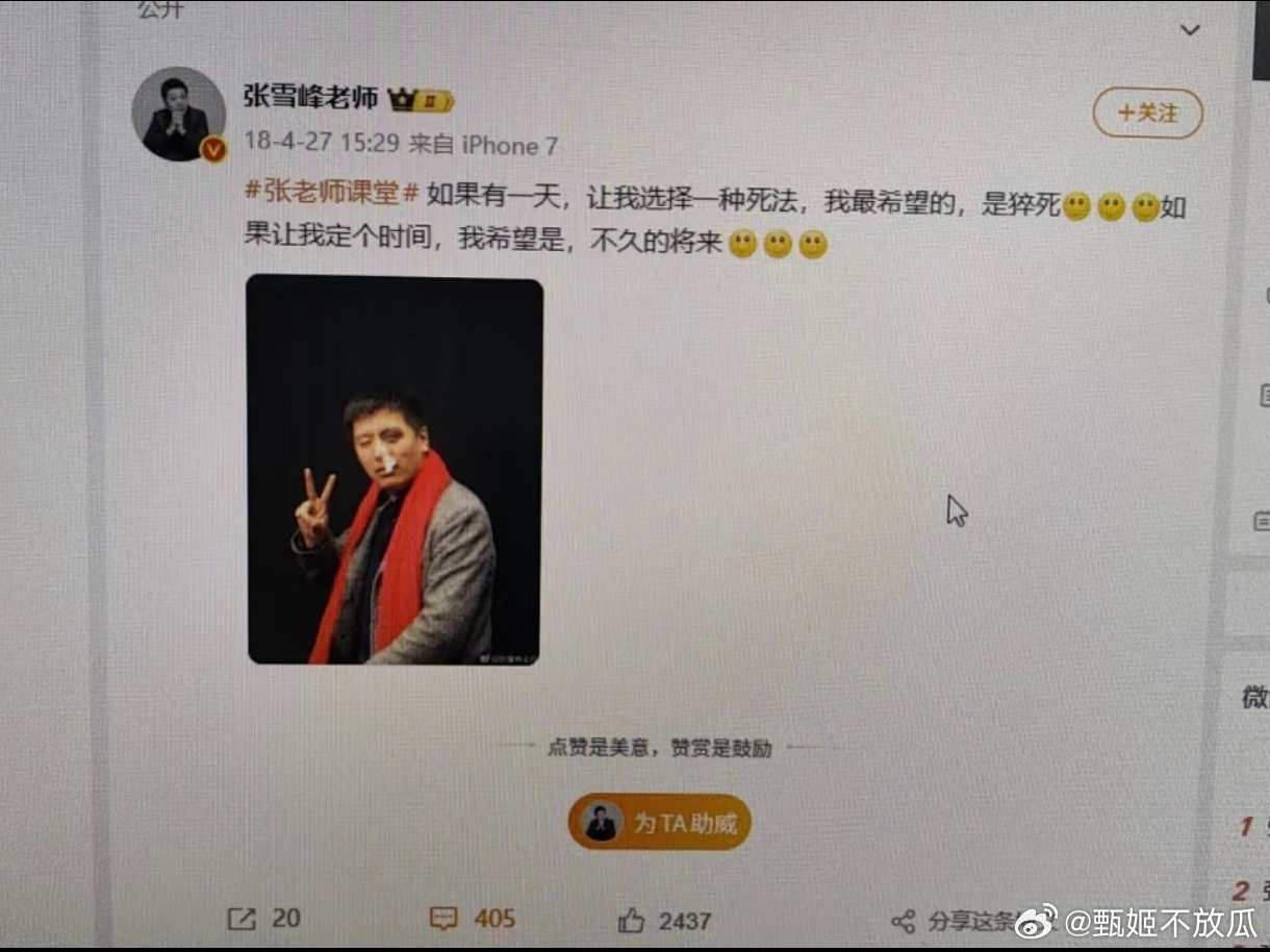 人要避谶4成心源性猝死患者不到40岁