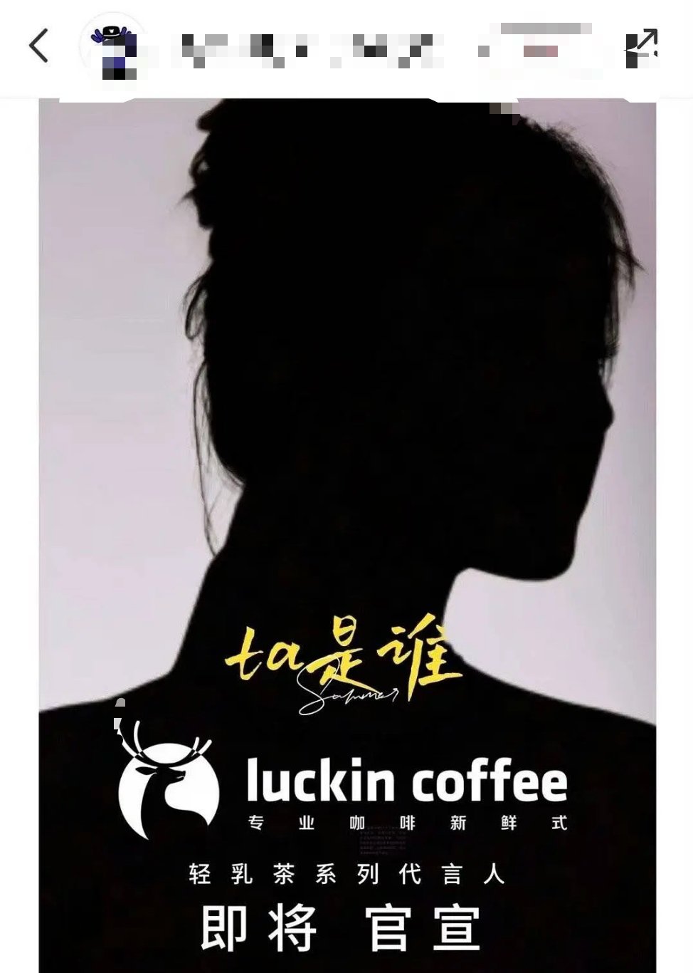 刘亦菲现在已经沦落到代言支线品牌了吗 ​​​