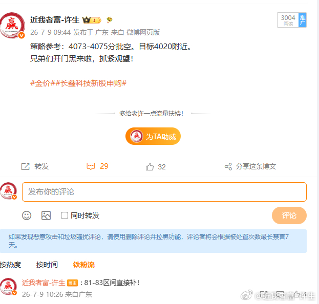 4075空单入场，4182加仓，抵达4070，呈现170点不加仓也有70左右，说