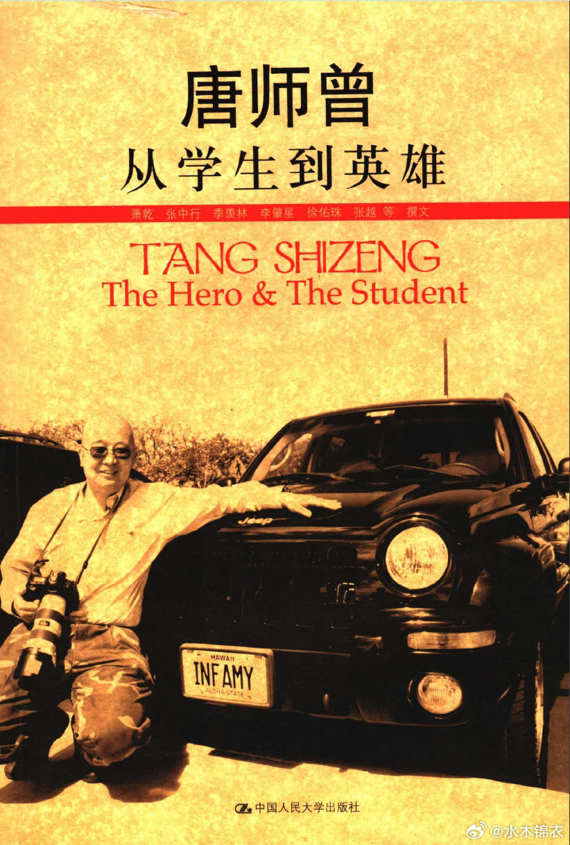 唐记者因病去世后，竟遭几百微博“爱国博主”疯狂网暴，污蔑其为汉奸走狗。一个北大政