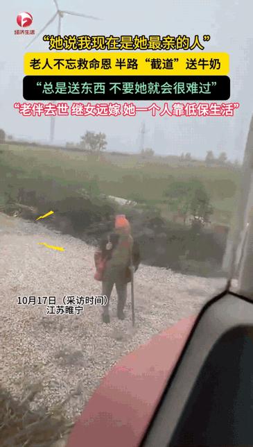 “泪目！老伴去世，继女远嫁”，10月17 日报道，老人一个人靠低保生活，却从农用