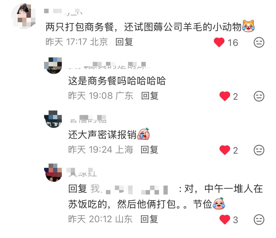 巫哲未必有何氏会过 
