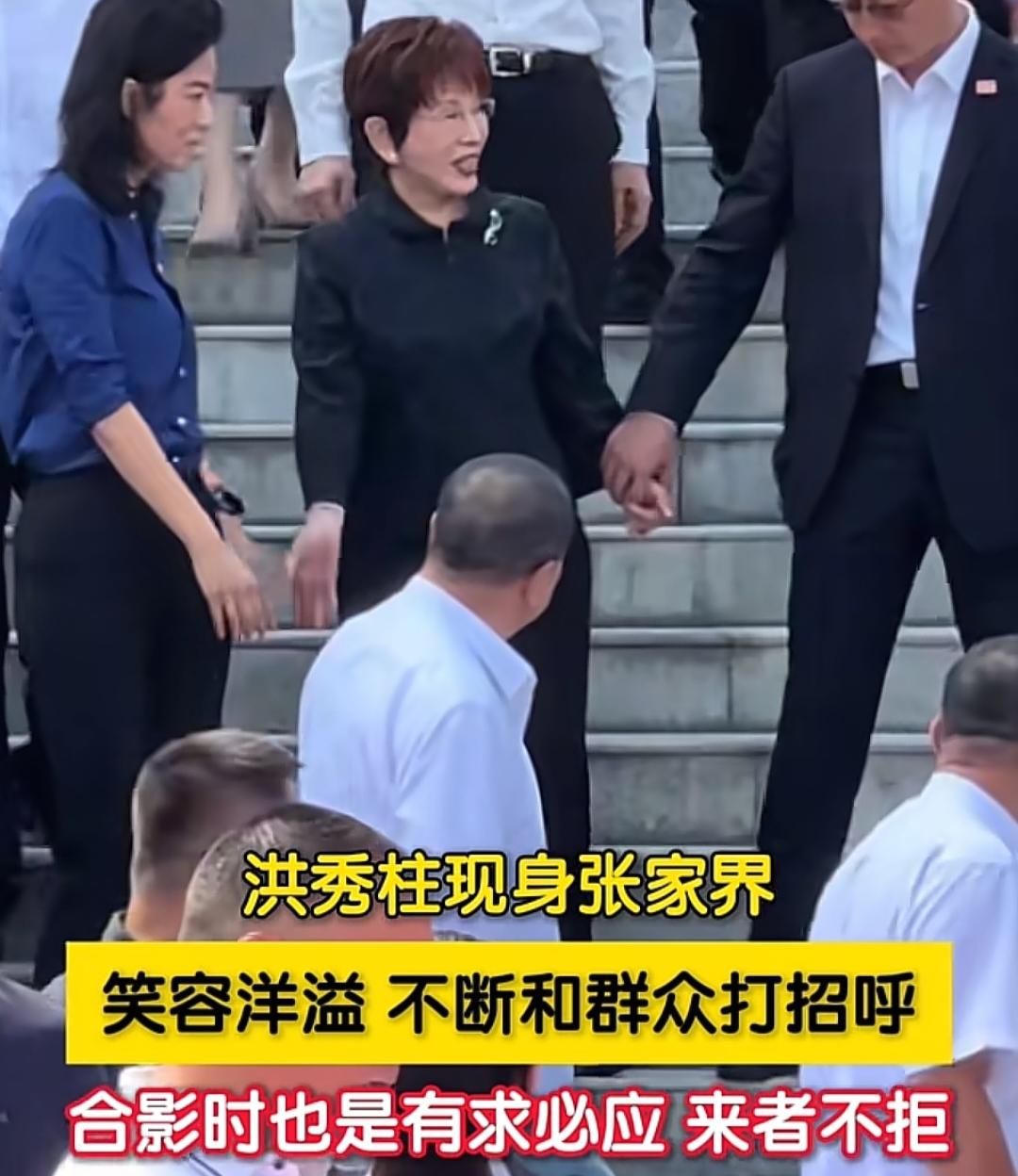 阅兵观礼结束已经十二天了，没想到洪秀柱还不舍得回台湾，而是在大陆旅游。近日被网友