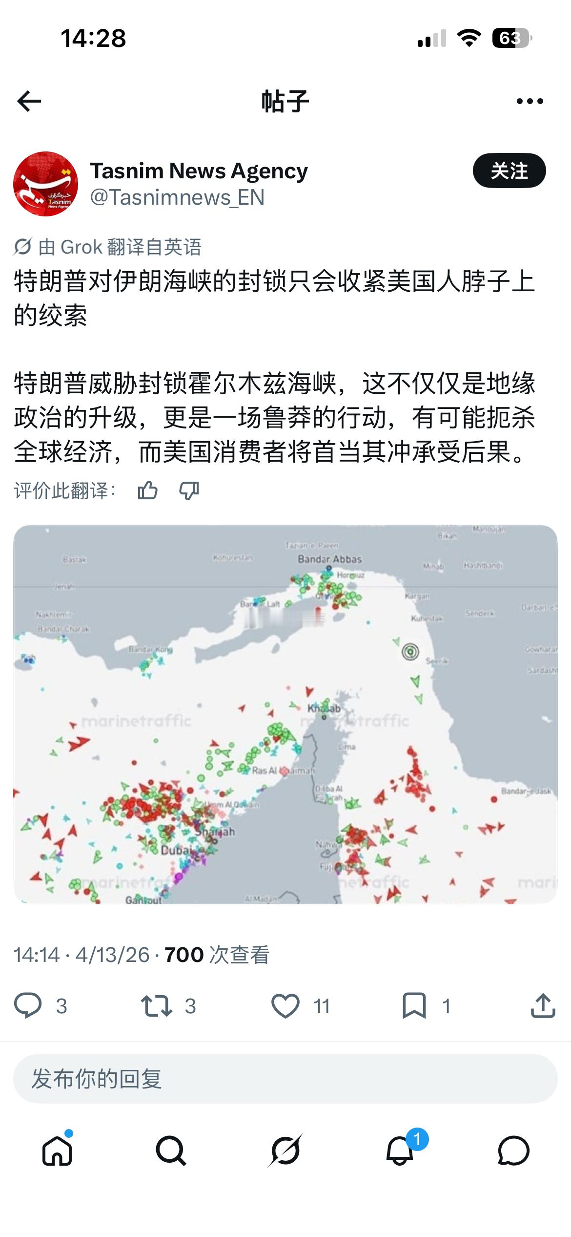 伊朗塔斯尼姆通讯社援引消息称，若特朗普对霍尔木兹海峡采取任何行动，将“失去”曼德