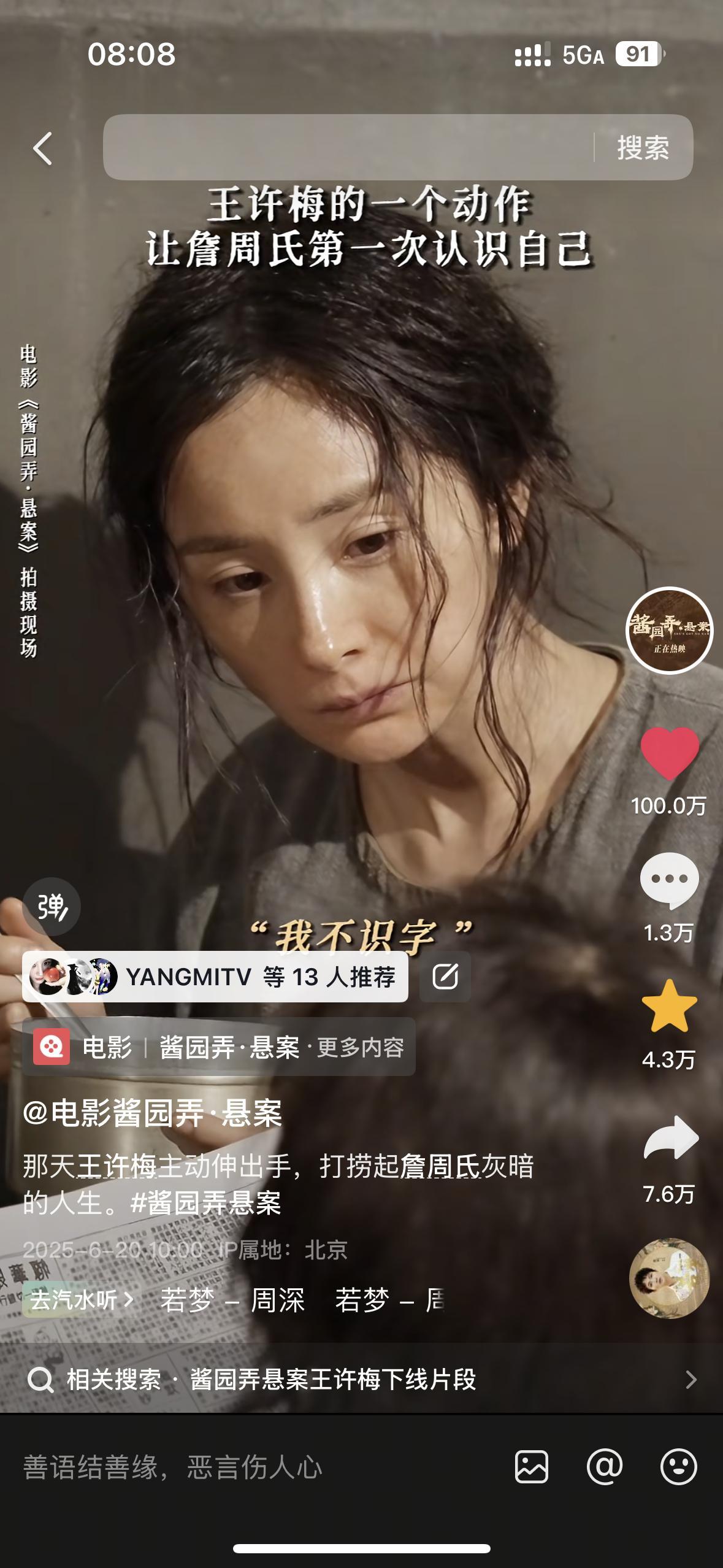 王许梅第2个破百万赞视频🈶官抖前6个最热视频中含4个杨幂王许梅[老师爱你][老
