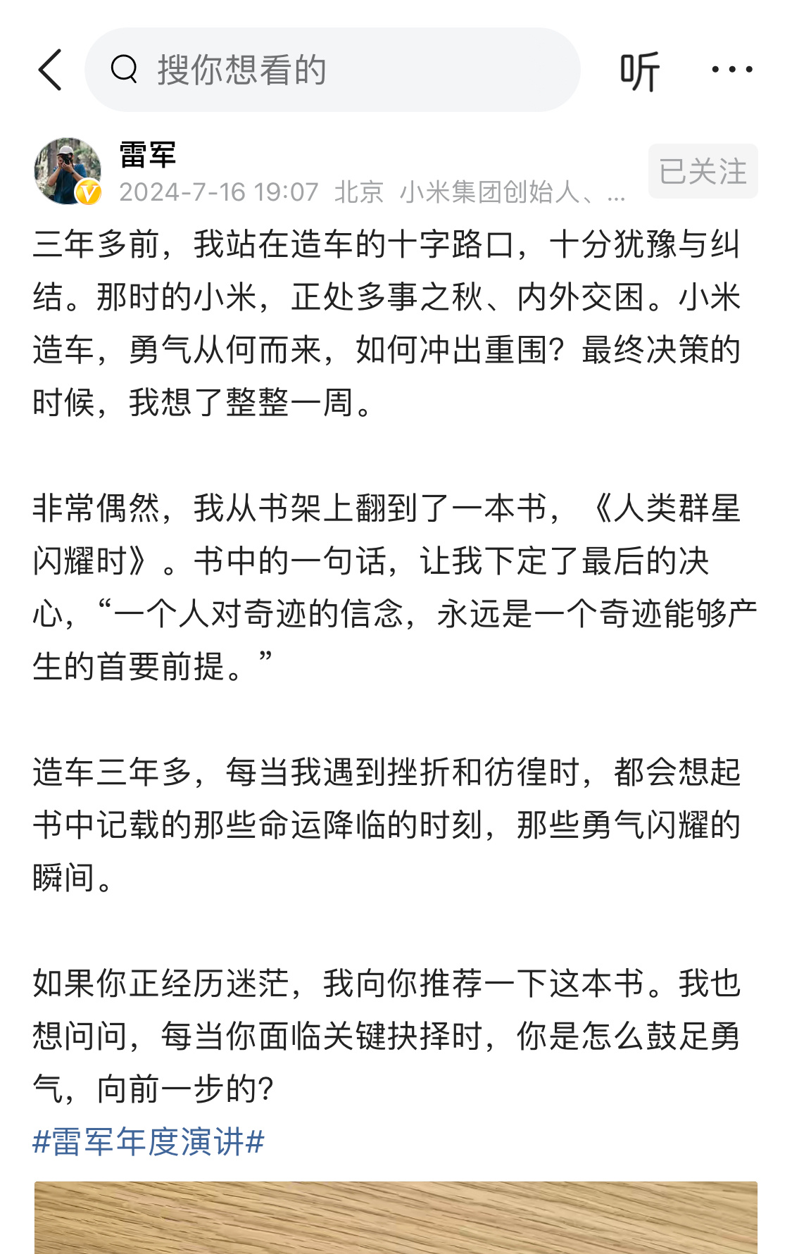 雷军的评论区绝了，微博和头条完全两极分化，隔壁台全是来捣乱的。。。 ​​​