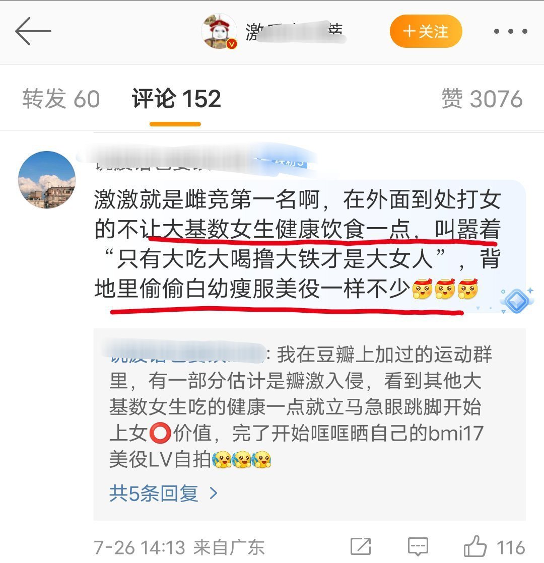 随便从赛博大街上拉一个自己没好感的人打成激女，再从人家主页找一些性缘内容和美役内