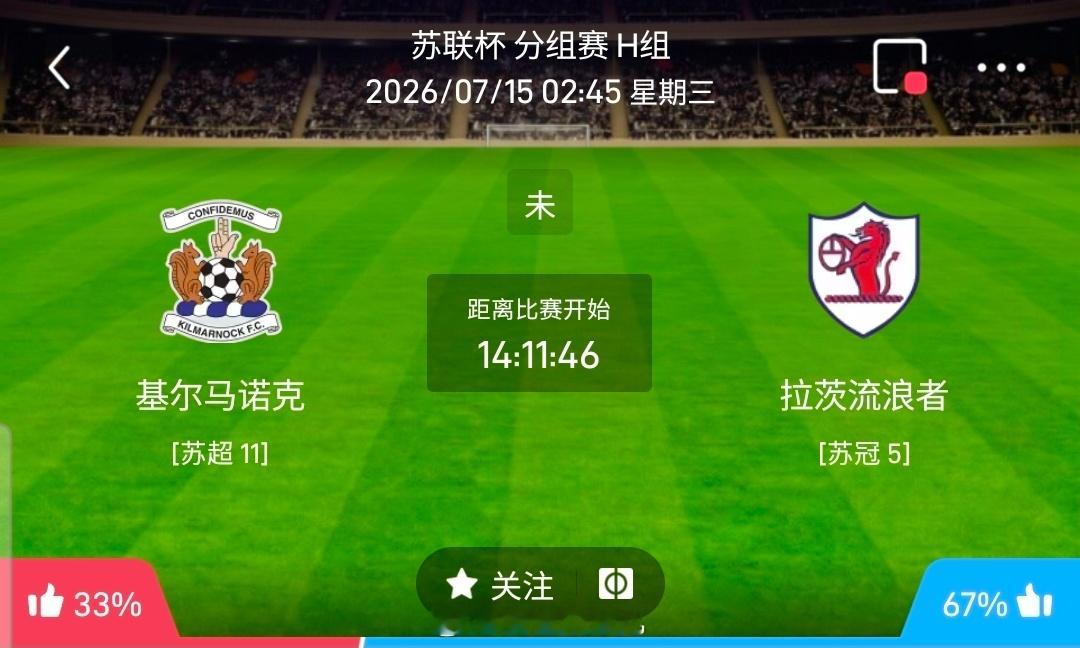 【北单】周二2苏联杯方向：基马诺克vs拉茨苏联杯 基马诺克 VS 拉茨比赛时间：