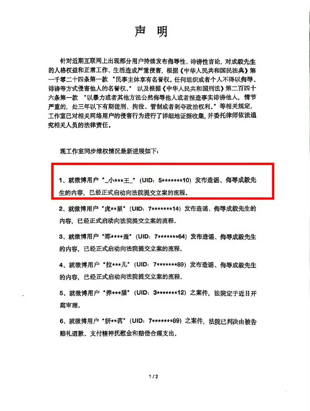 这个道歉信轻飘飘的，豪无诚意，没有署名，没有手写，没有落款，没有公开置顶，绝不和