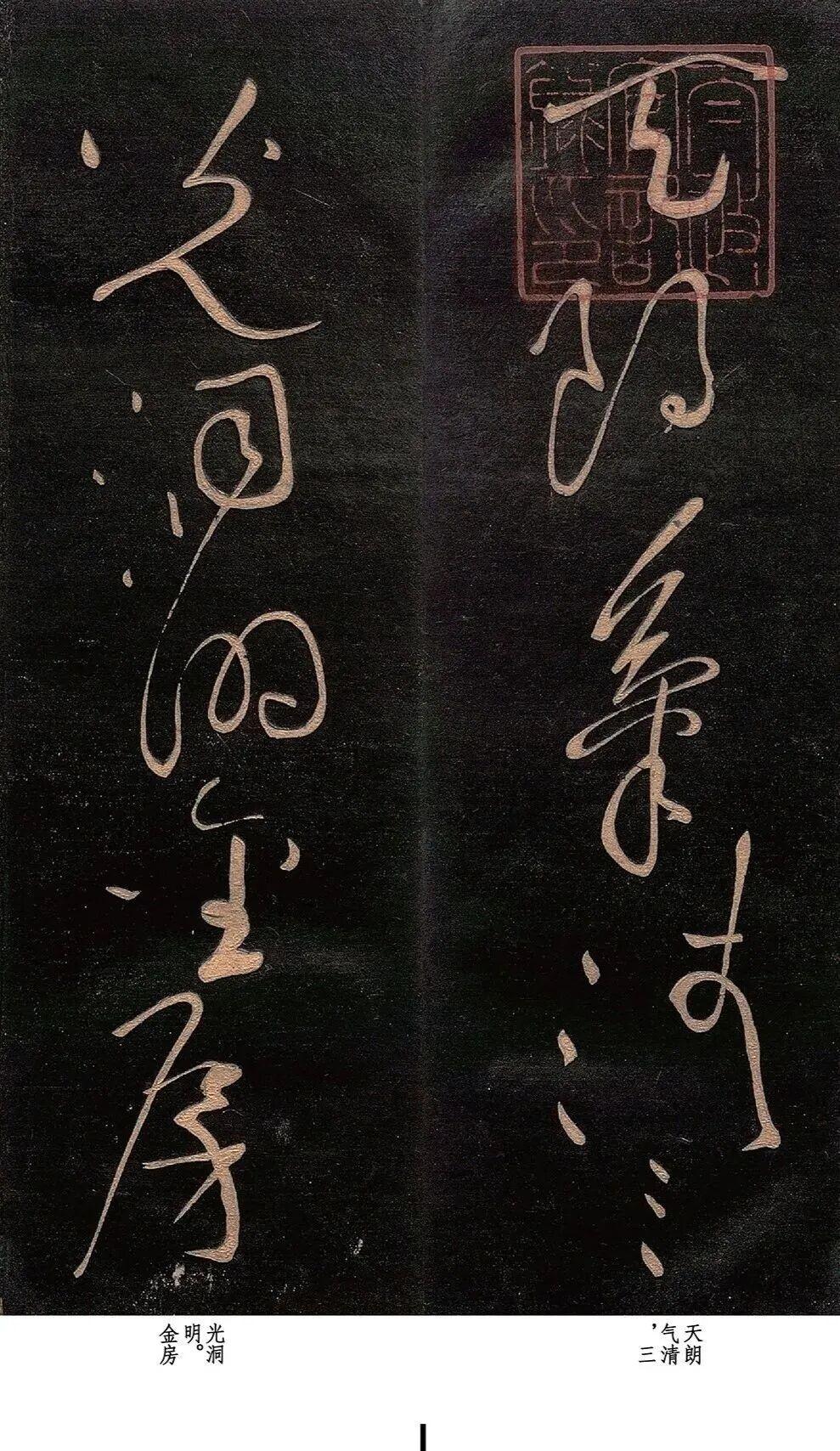 谁说王羲之只会写行书？看看日本发现的狂草真迹，狠狠打脸喷子恶评！

谈及王羲之，