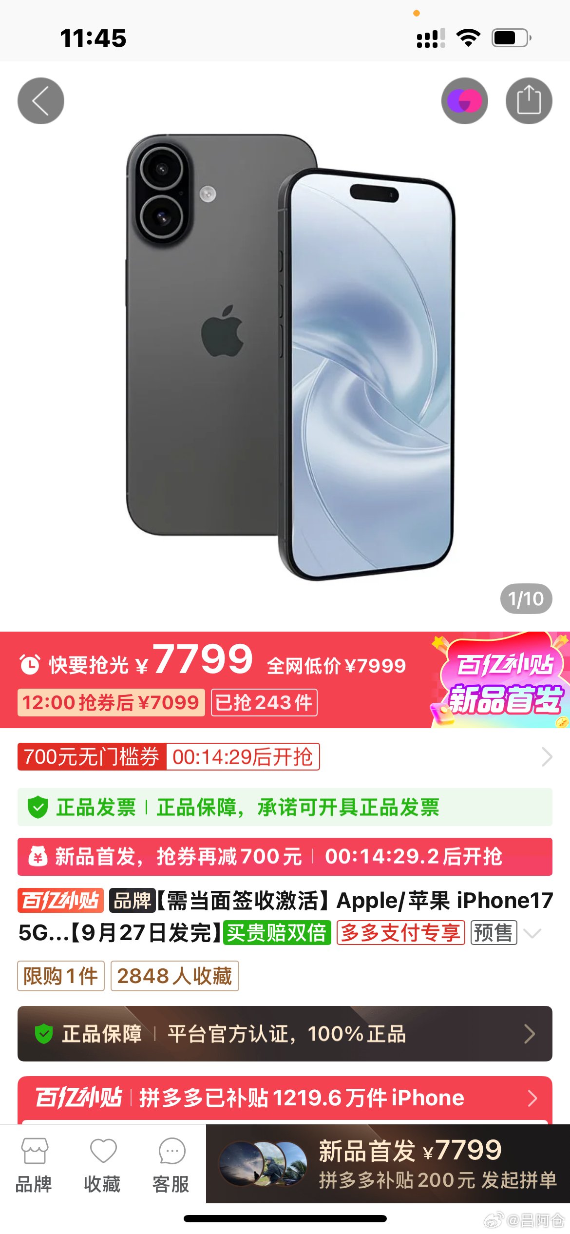 为啥PDD的iPhone17卖这么便宜…抢券后，7099？便宜900块？iPho