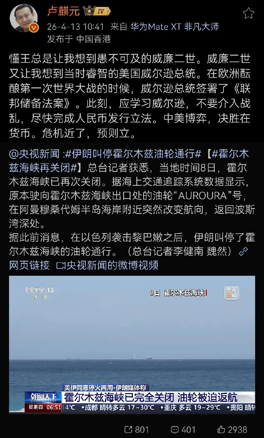 卢师曰：懂王总是让我想到愚不可及的威廉二世。威廉二世又让我想到当时睿智的美国威尔
