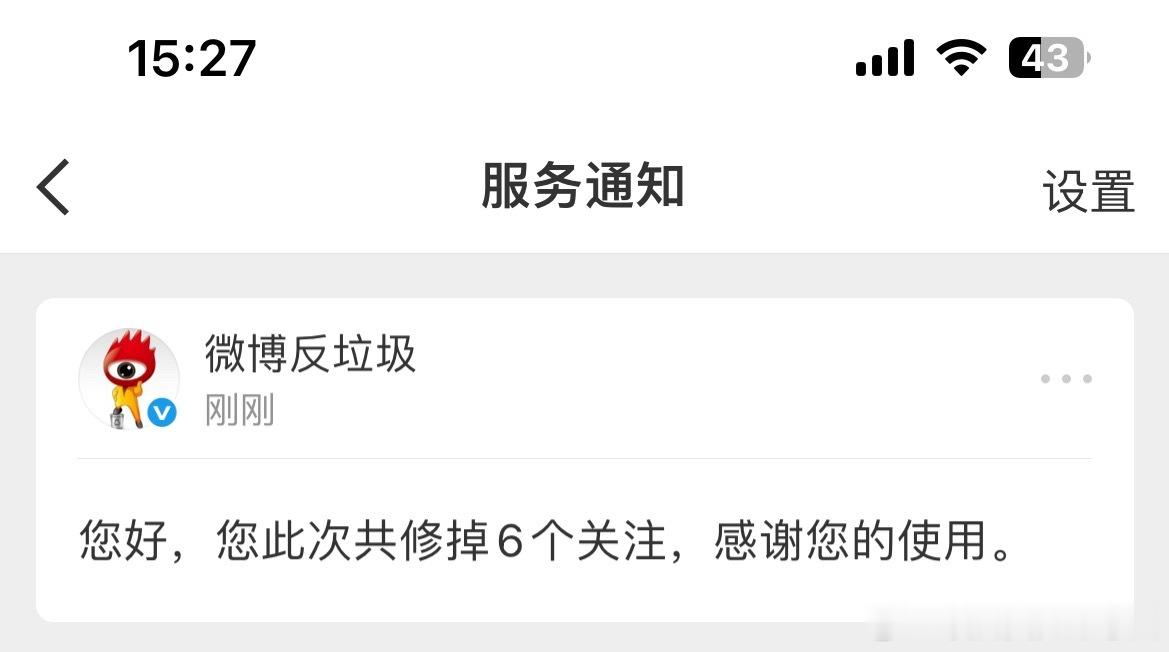 修正关注了 有误伤dd我