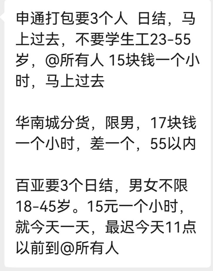 重庆的劳务公司，还是真有点不要脸吧！这么少的工资，也不知道有心多狠！可能其他地方