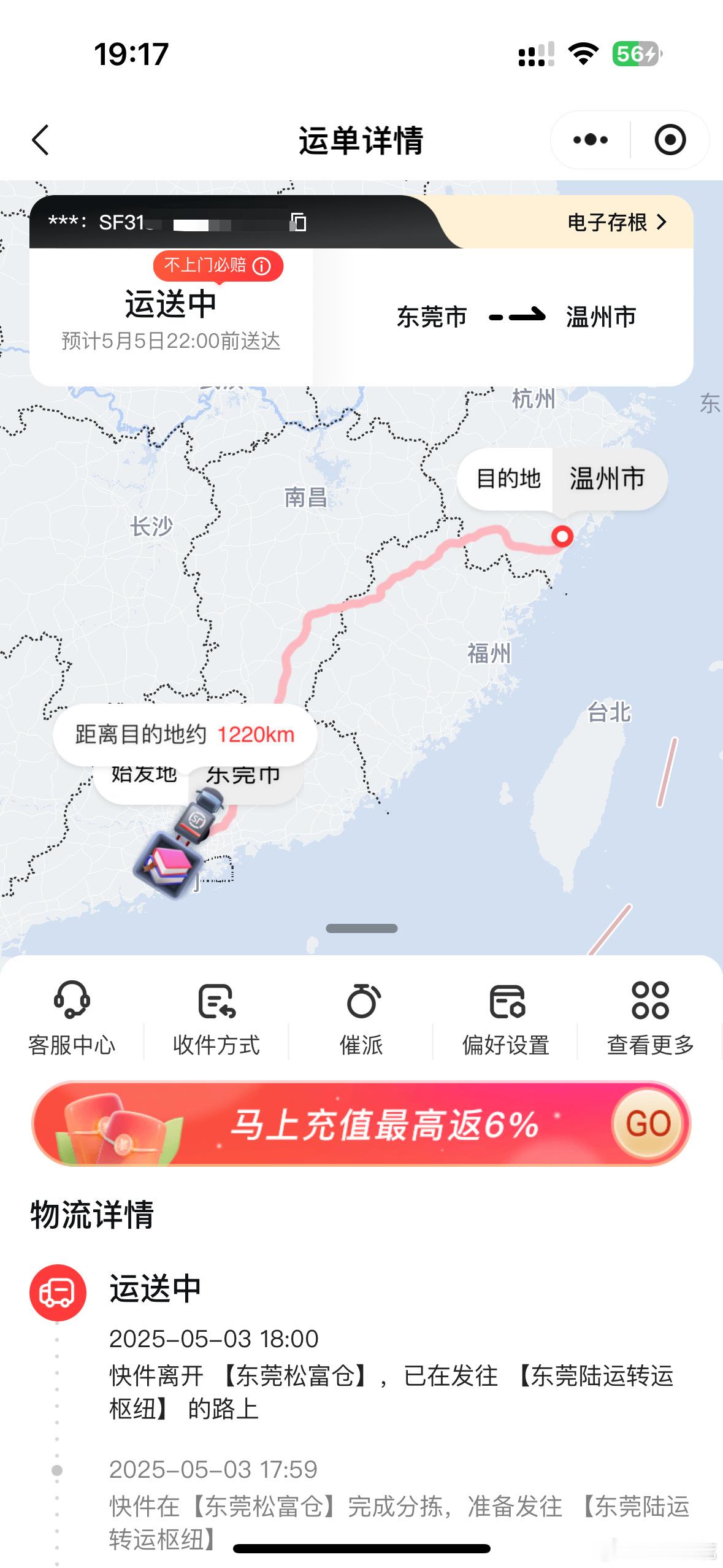 四代的场周发了 我二代的怎么还没给我发[二哈][二哈] ​​​