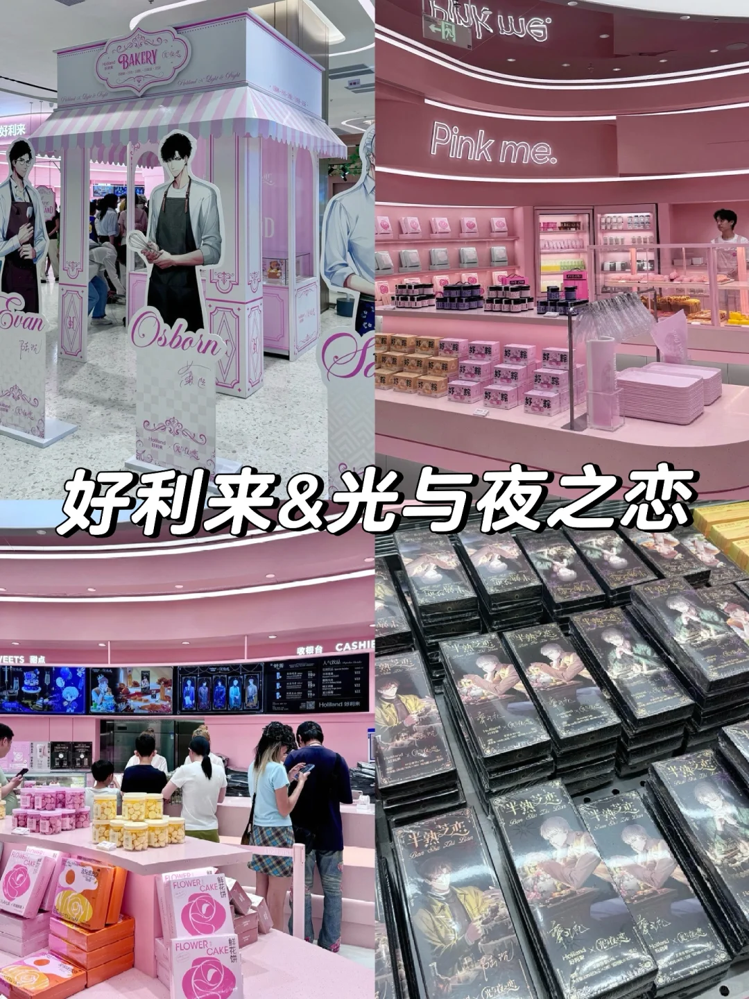 北京好癫！！偶遇光与夜之恋结婚现场🤣🤣🤣